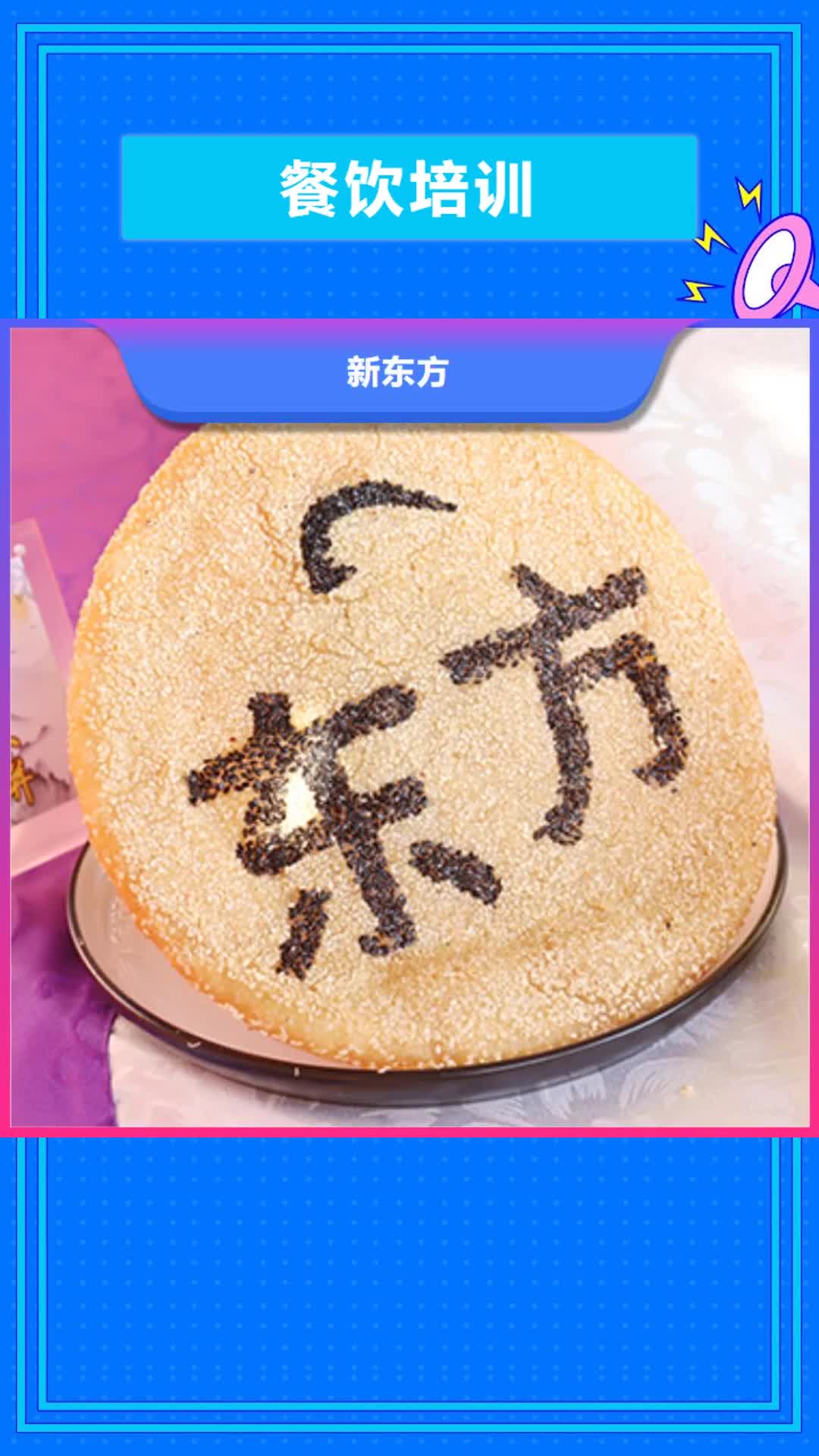 【洛阳 餐饮培训 烹饪培训正规培训】