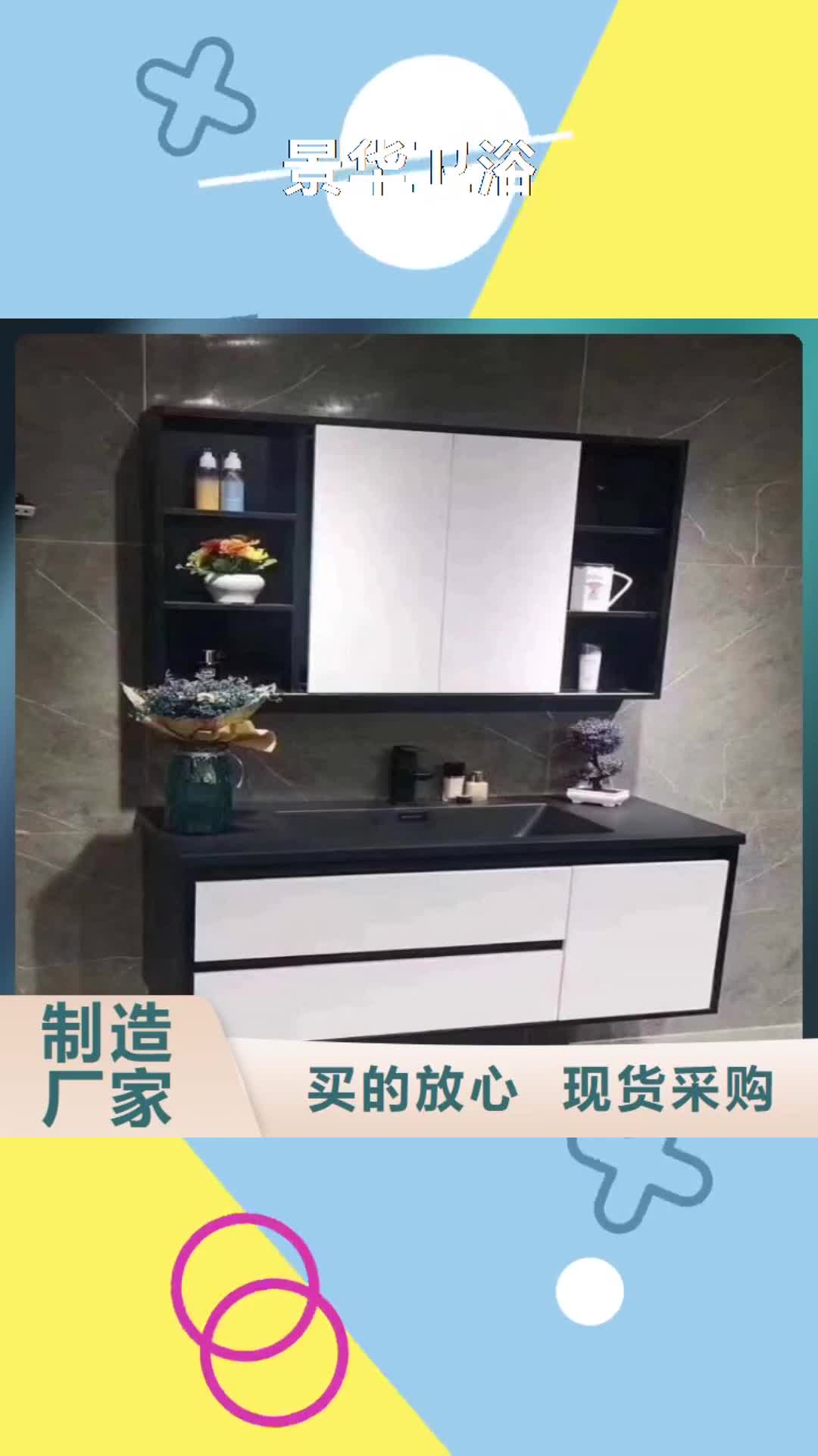 【韶关 景华卫浴 洗脸池自有厂家】