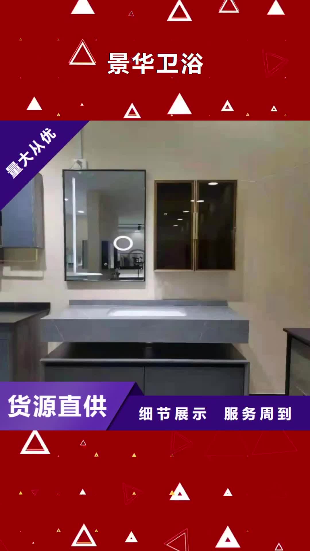 常德 景华卫浴_【集成洗衣机柜】正规厂家