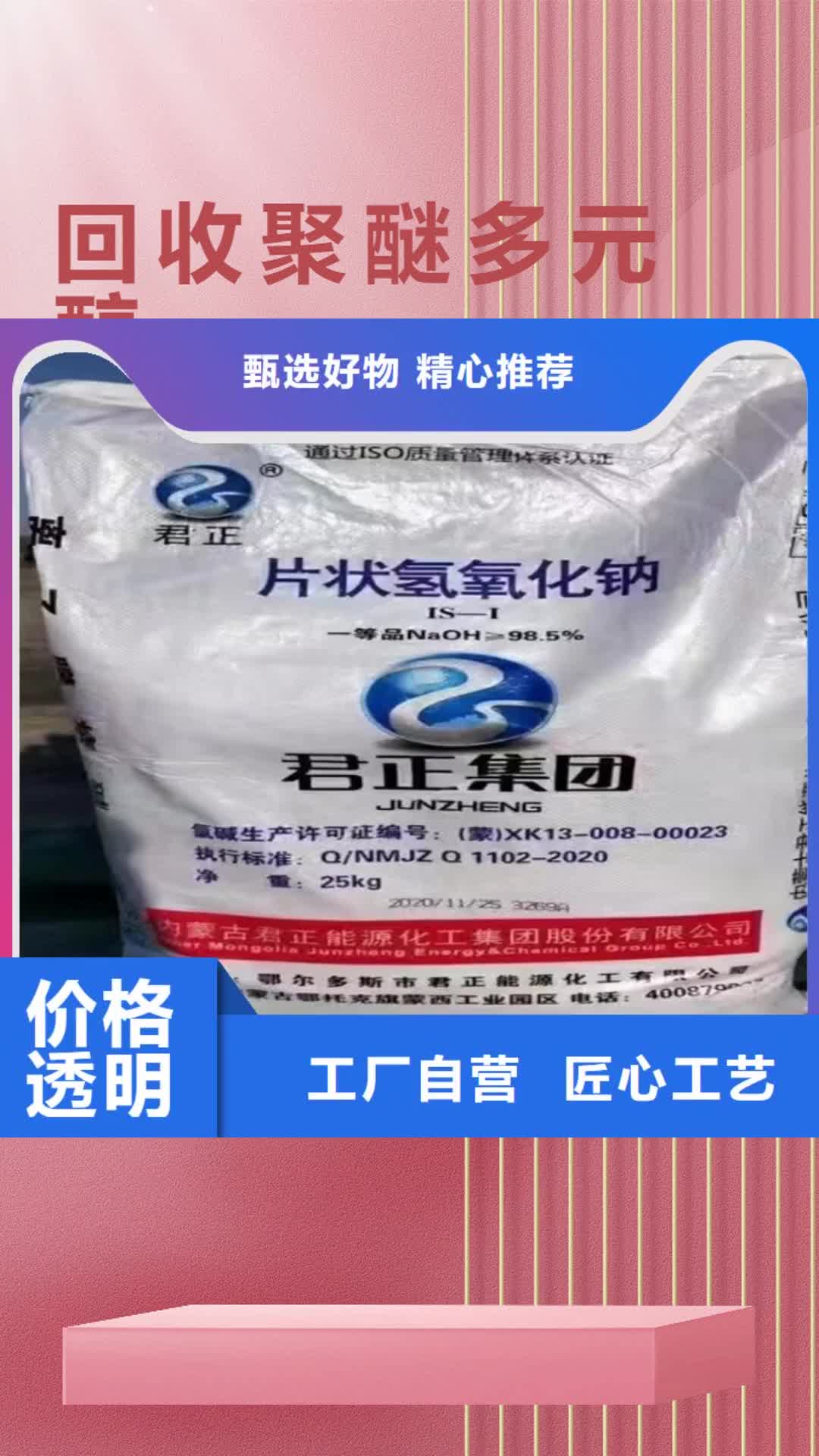 汕尾【回收聚醚多元醇】-回收白油產(chǎn)品細節(jié)參數(shù)