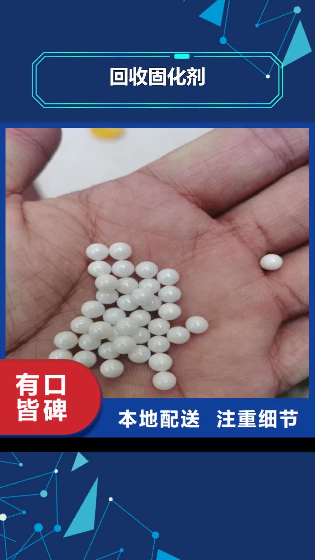 【泸州回收固化剂_回收食品添加剂厂家采购】
