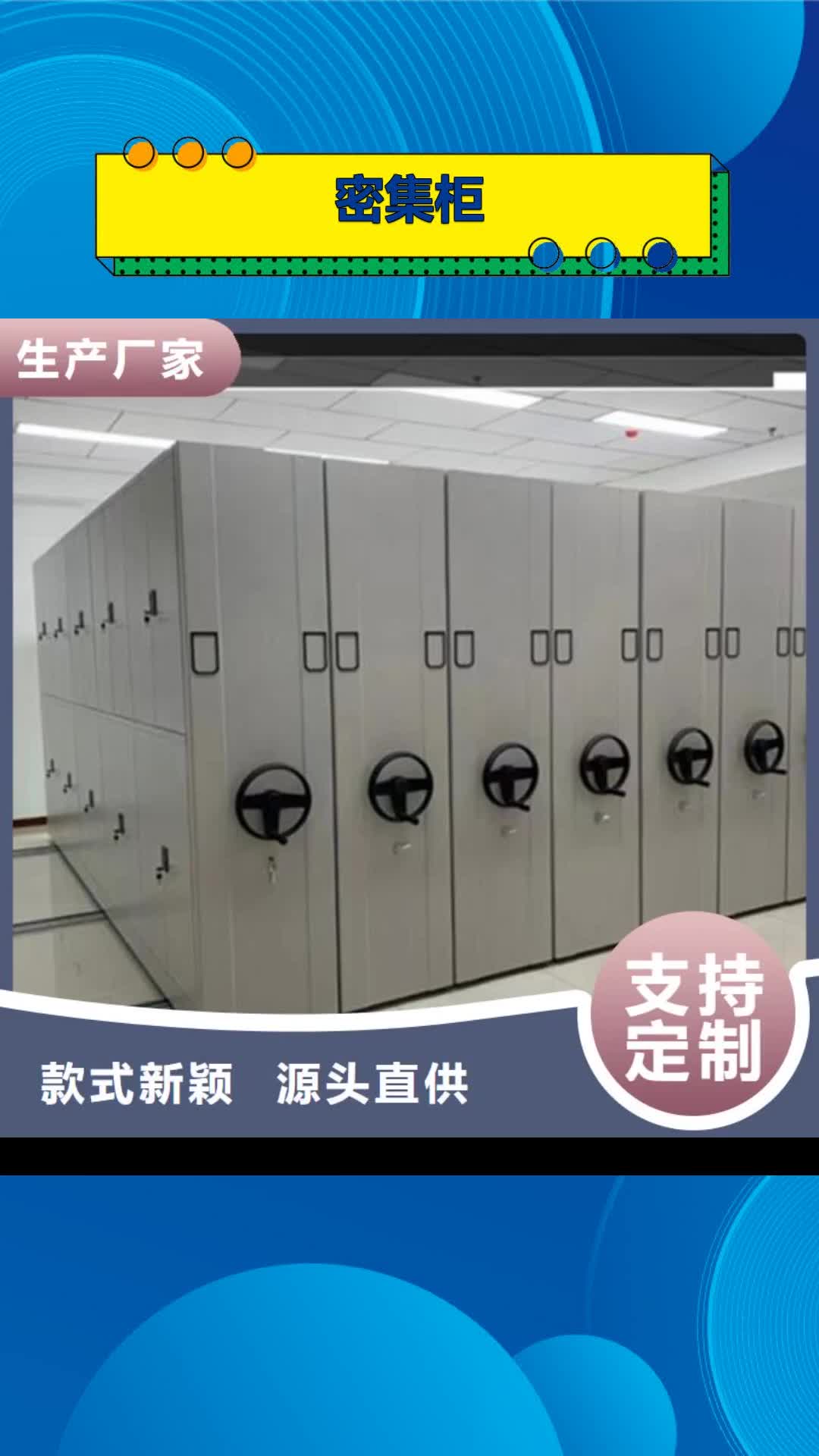 【无锡 密集柜 钢木书架厂家拥有先进的设备】