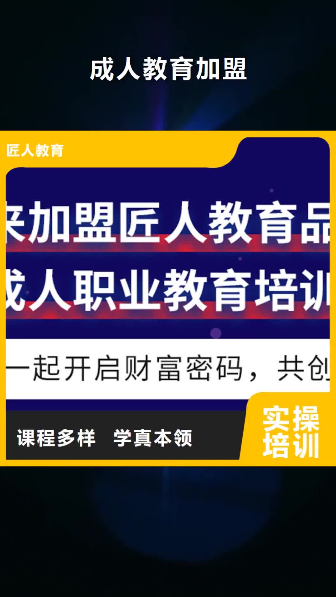 漯河 成人教育加盟【市政二级建造师】随到随学