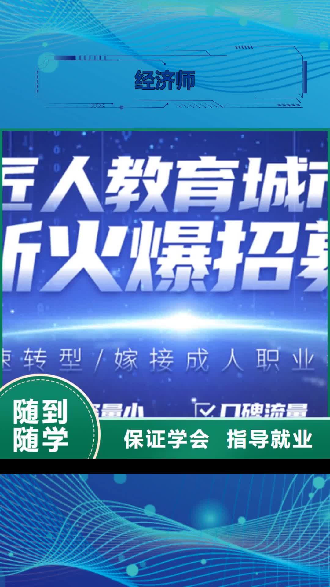 【河南 经济师市政二级建造师就业快】