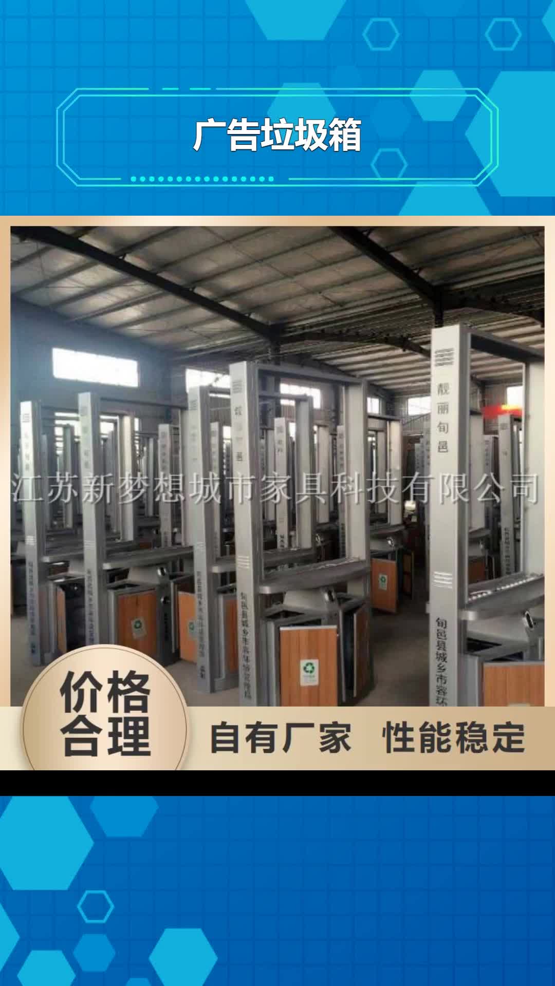 泉州广告垃圾箱【 旧衣回收箱】现货交易