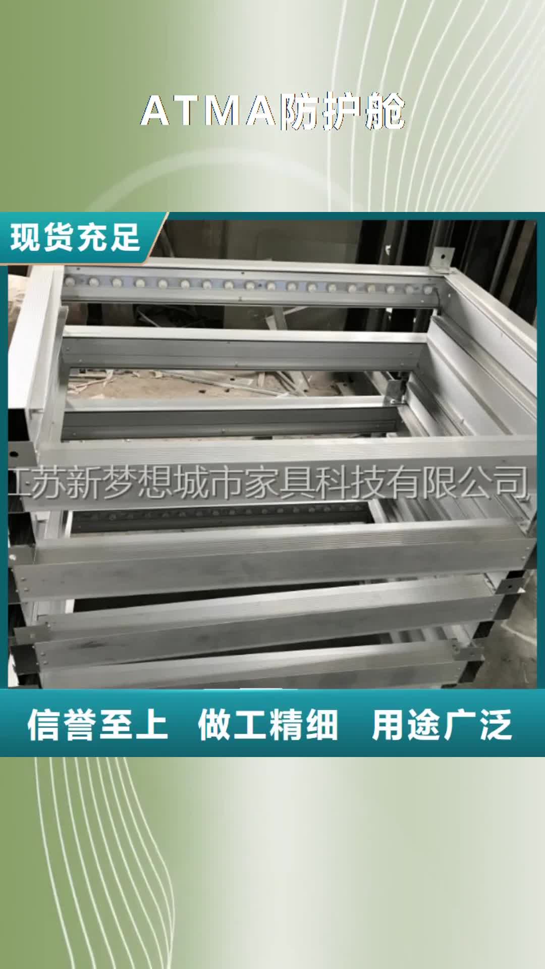 柳州ATMA防护舱-【广告垃圾箱】价格透明