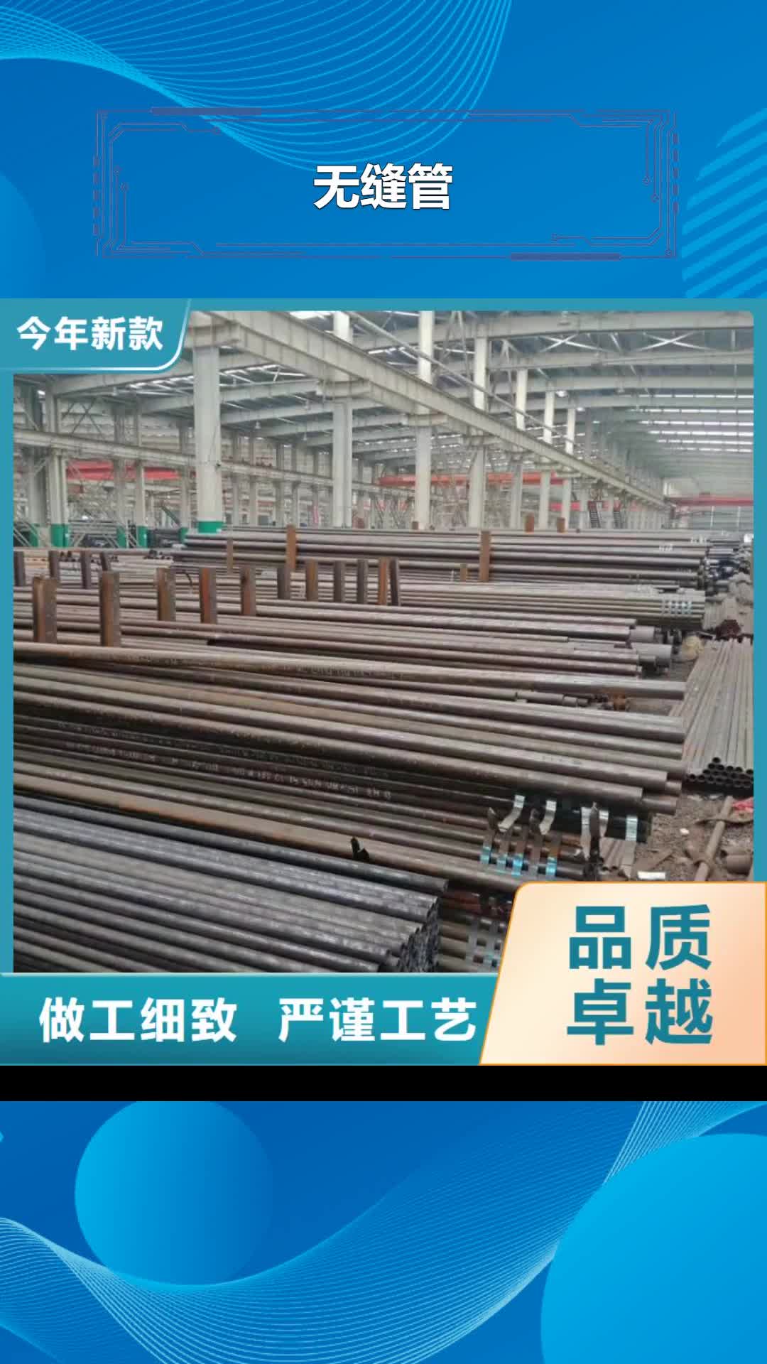 【邯郸无缝管,09CrCuSb角钢厂家直接面向客户】