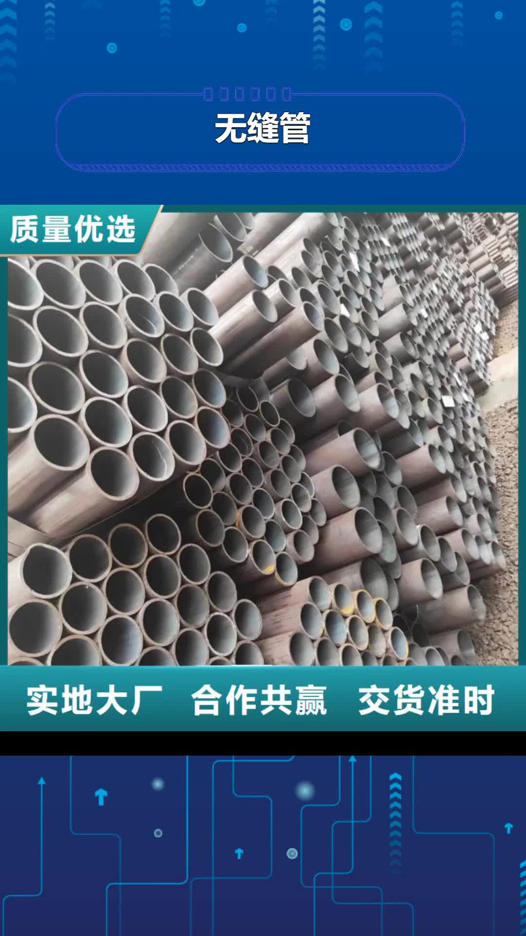连云港【无缝管】 无缝方管生产加工