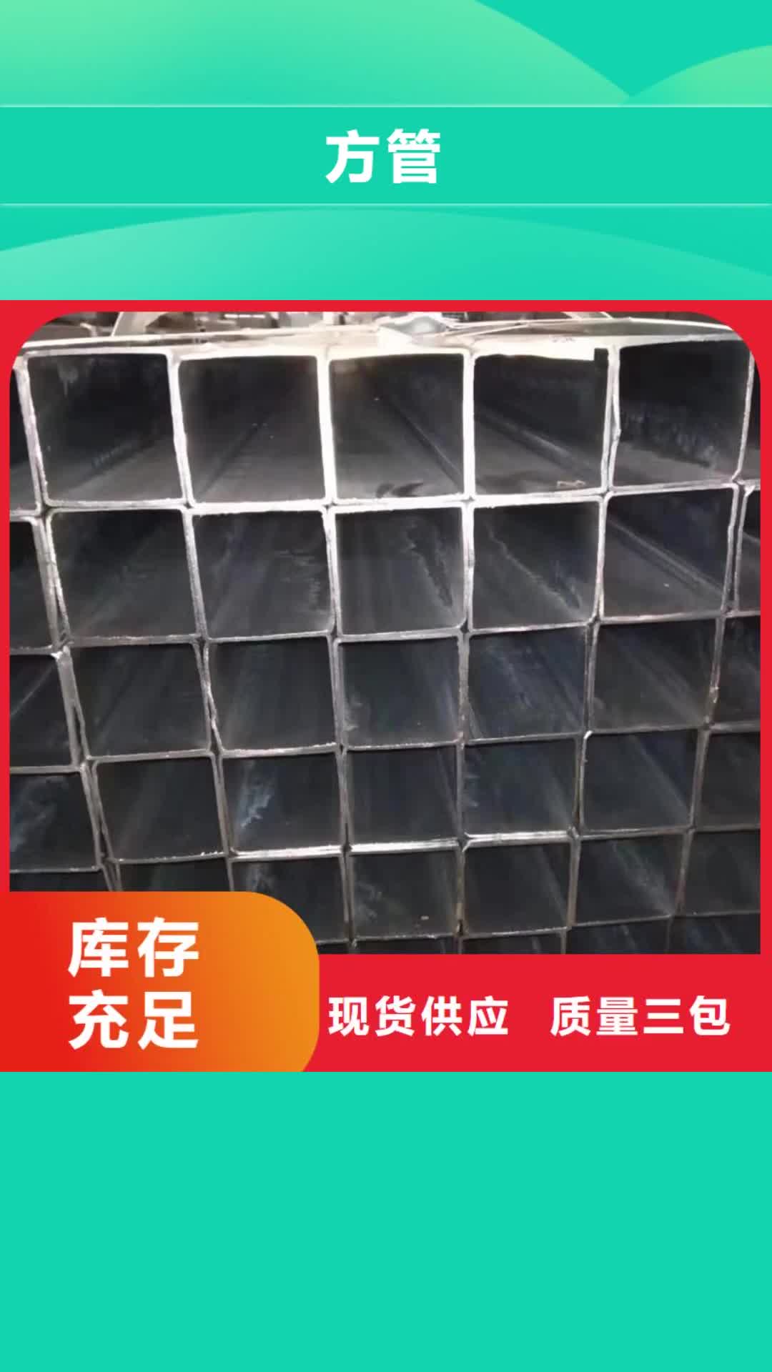 包头方管-【NDH型钢】实力商家供货稳定
