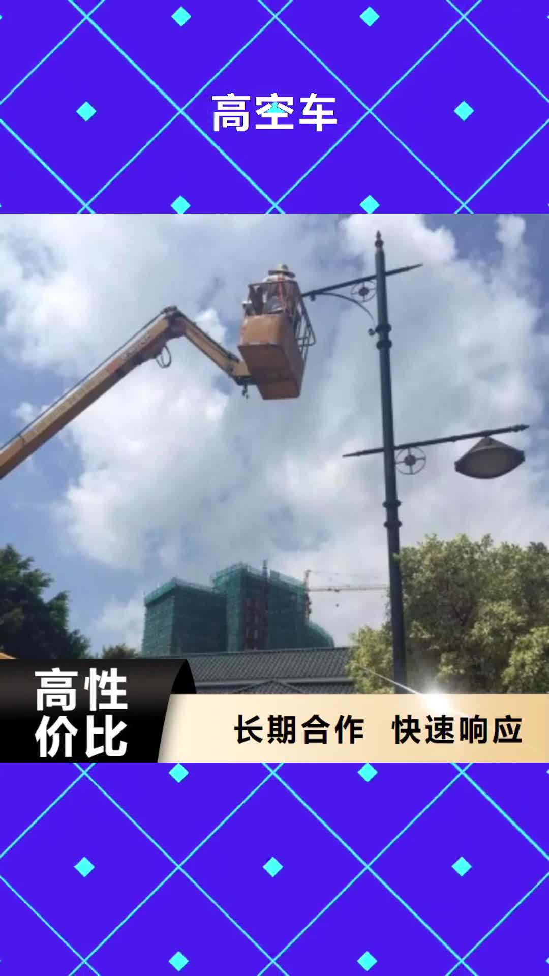 【黄山 高空车,吊篮登高车实力雄厚】