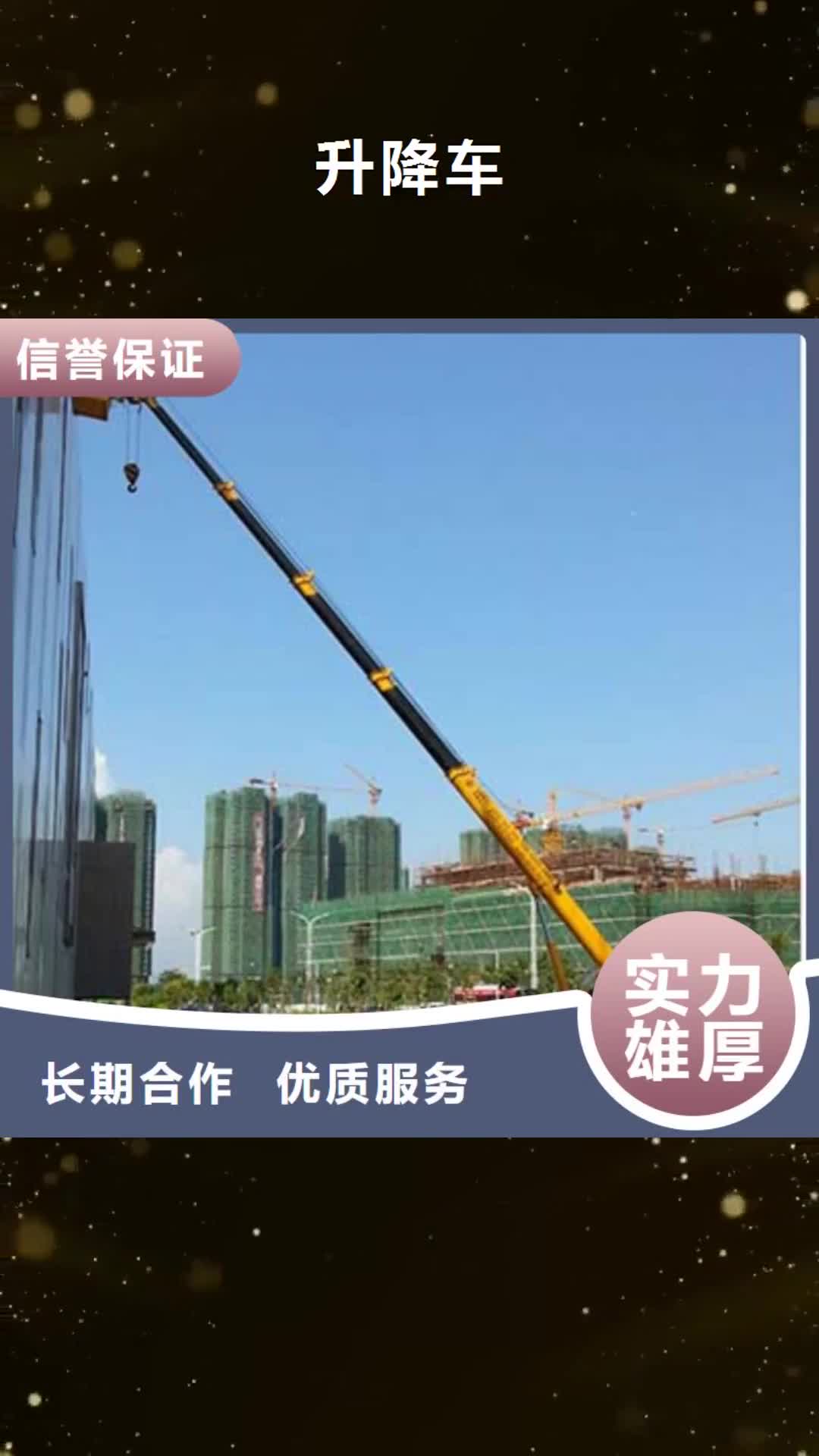 沧州 升降车承接