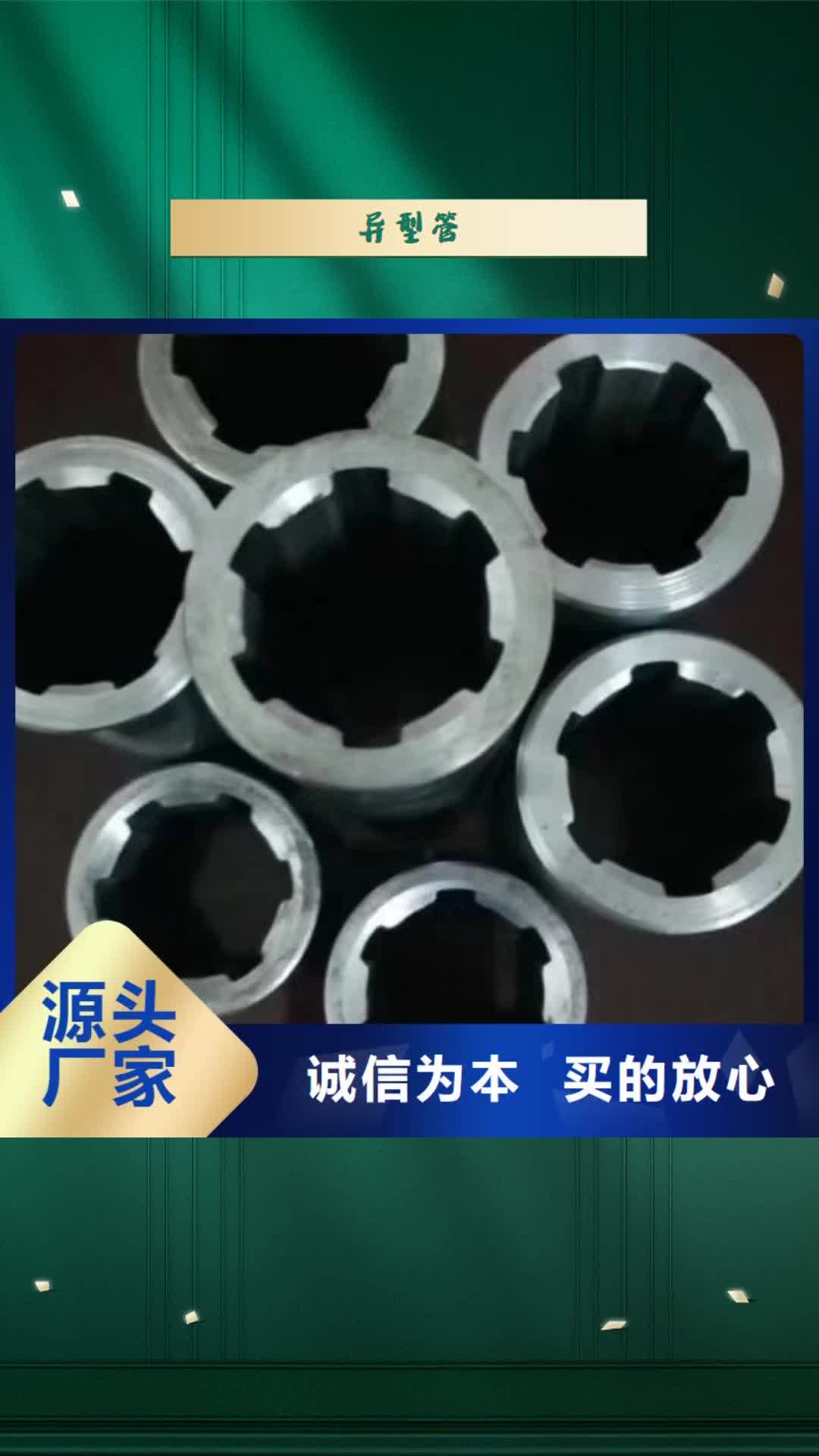 綏化【異型管】精密方管實力工廠