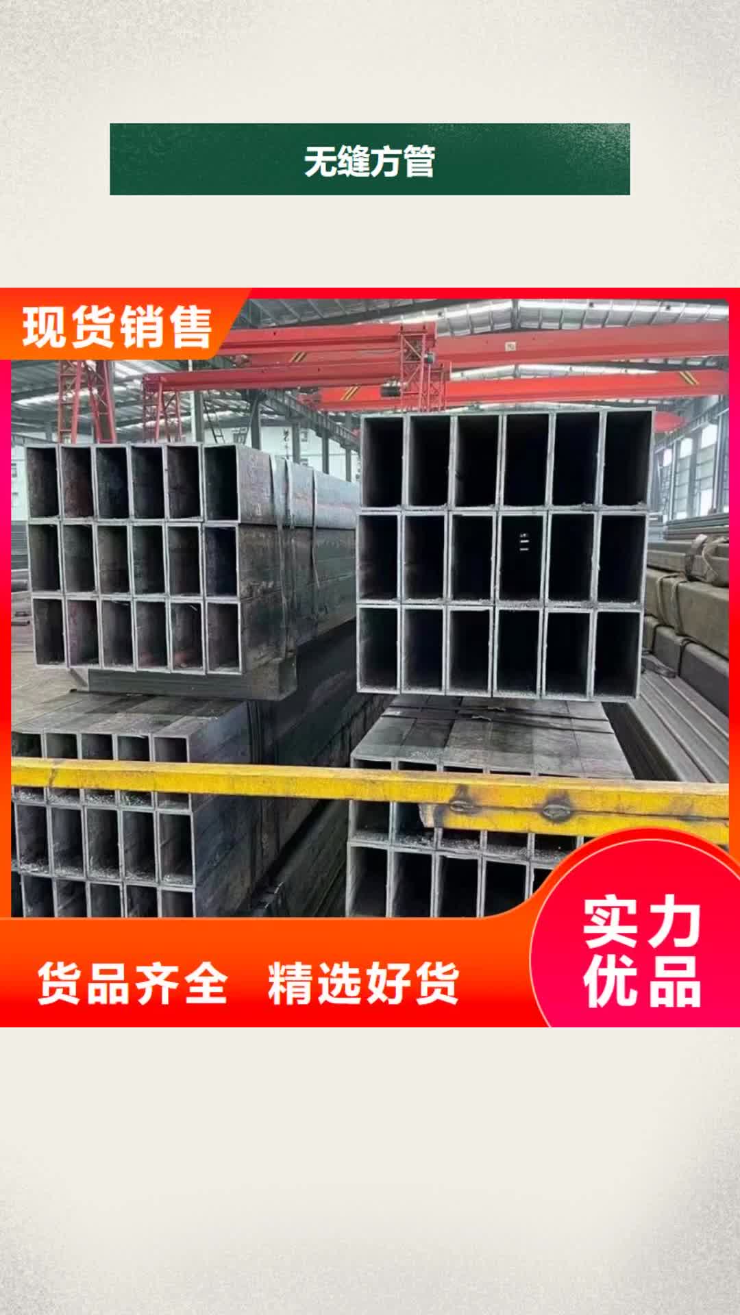 大連【無縫方管】-精密方管免費獲取報價