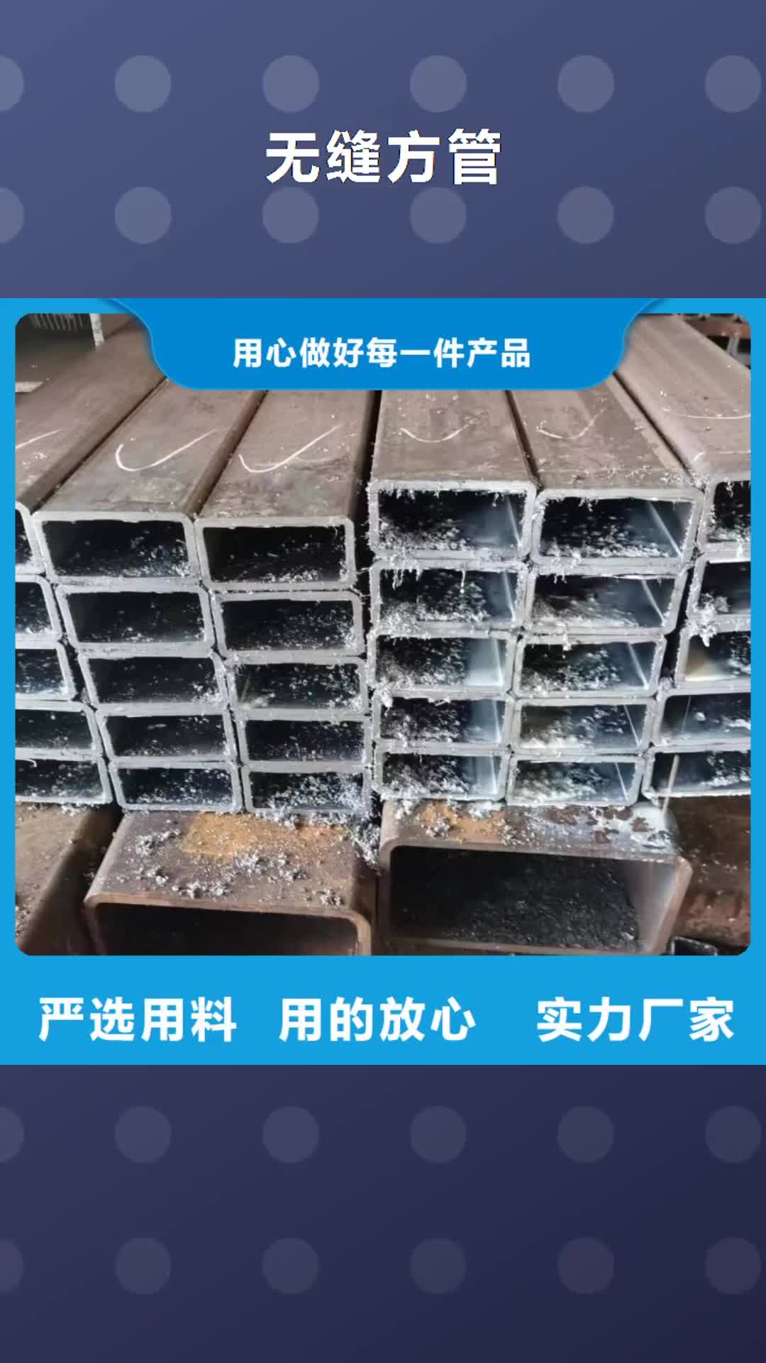 【徐州無縫方管,精密方管大廠生產品質】