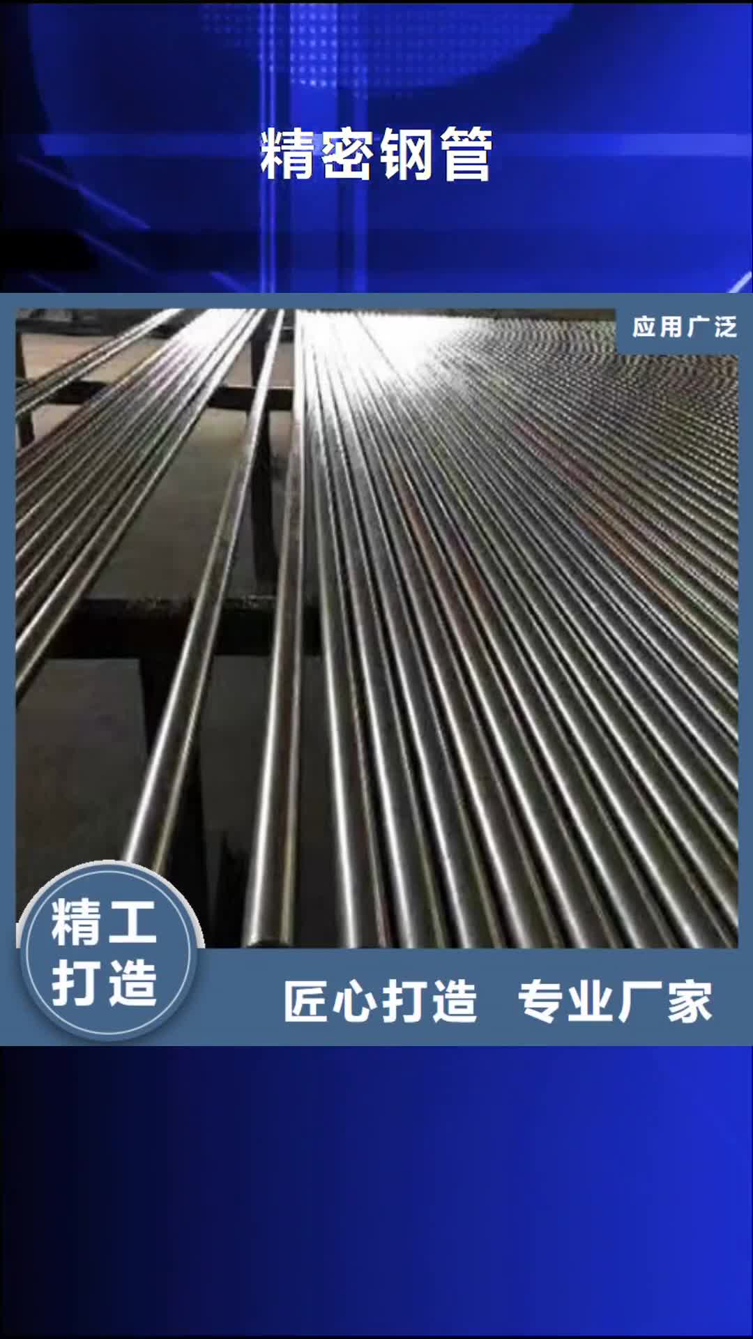 湛江精密鋼管【異型管】產(chǎn)品細(xì)節(jié)參數(shù)
