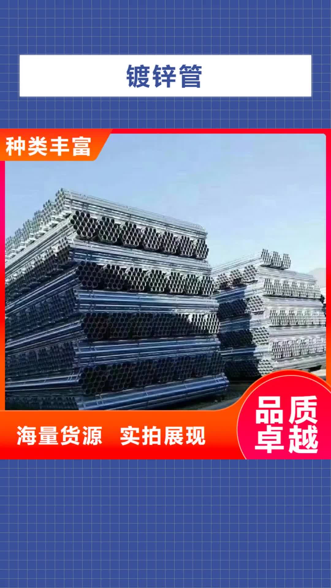 【永州镀锌管热镀锌管质量为本】