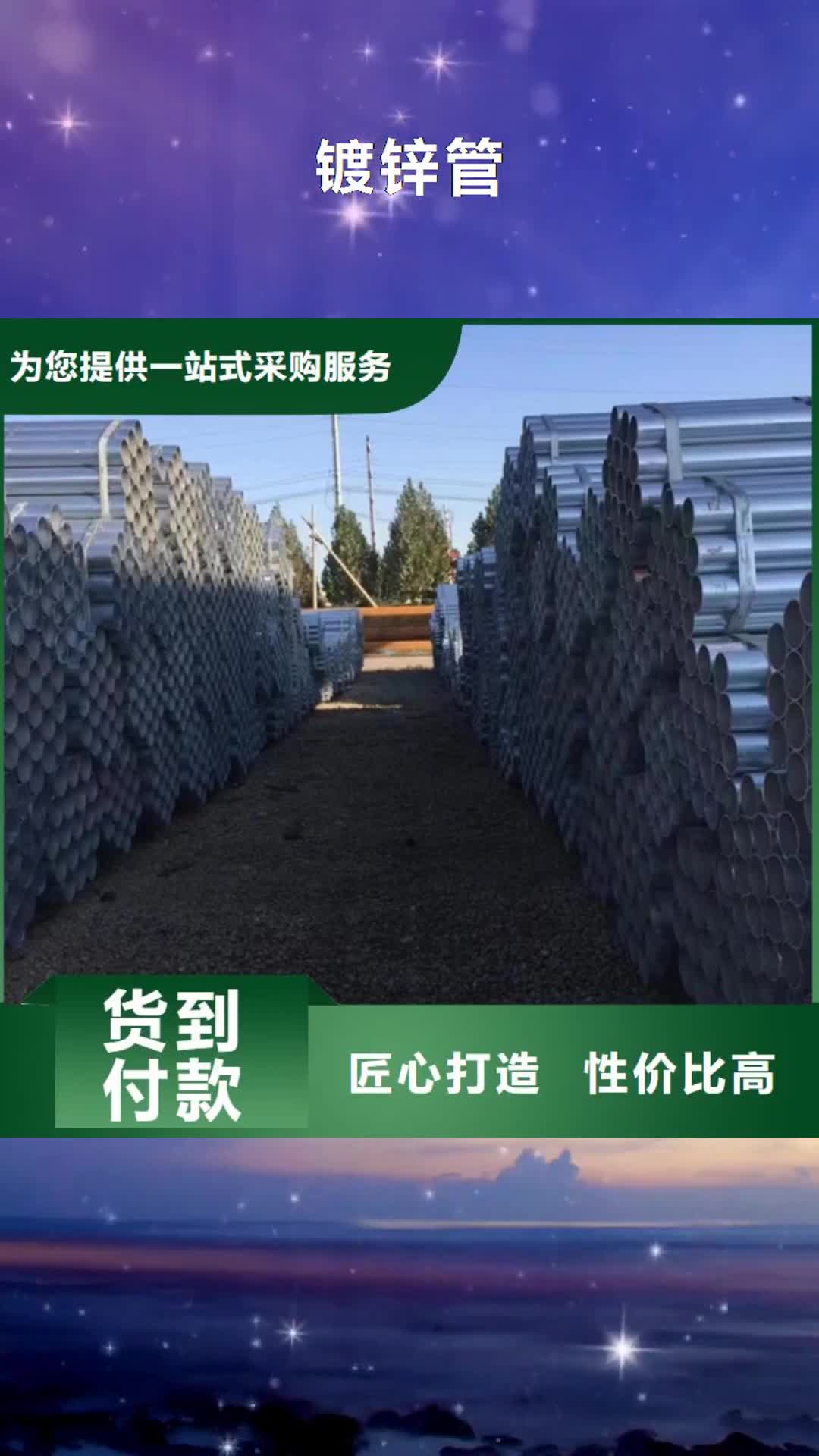 孝感镀锌管 【镀锌无缝管】货源足质量好