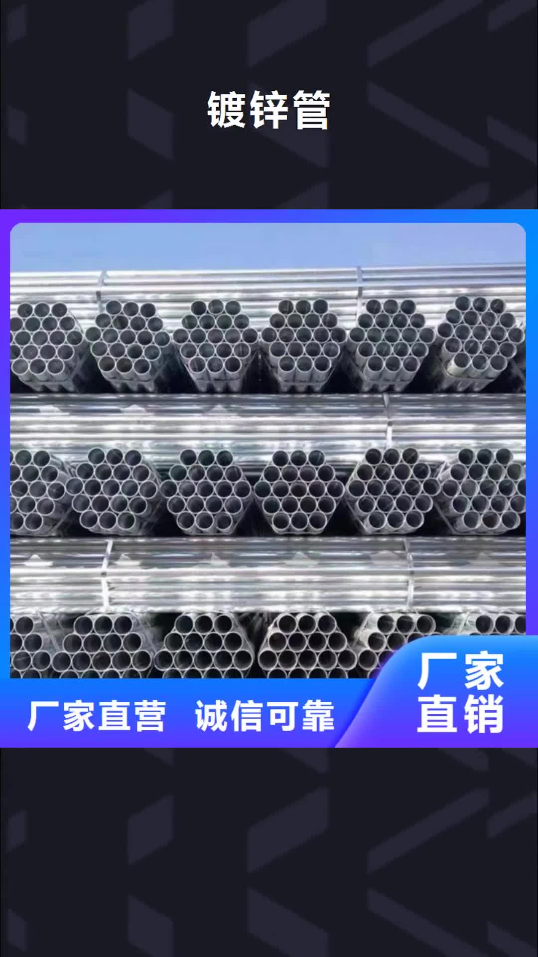【广州 镀锌管_热镀锌方管助您降低采购成本】