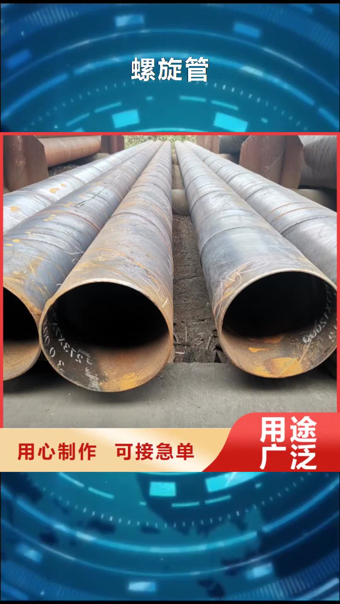 南充【螺旋管】,热镀锌方管厂家质量过硬