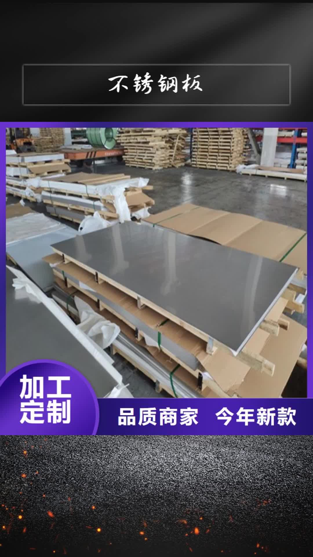 绥化【不锈钢板】,不锈钢管海量货源