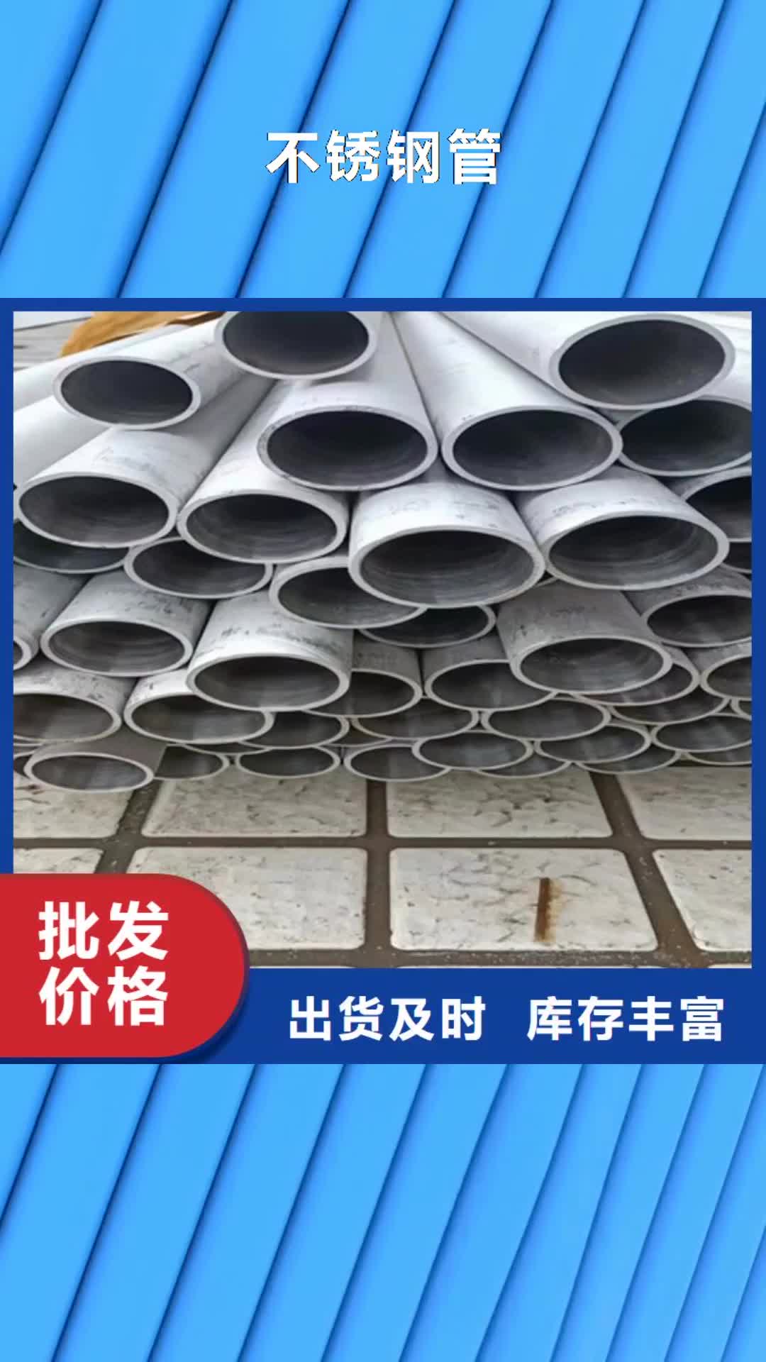 贺州【不锈钢管】_耐磨板价格实惠工厂直供