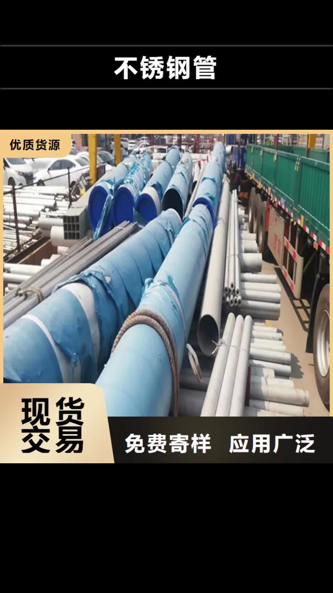 【延安 不锈钢管 不锈钢复合板厂家销售】