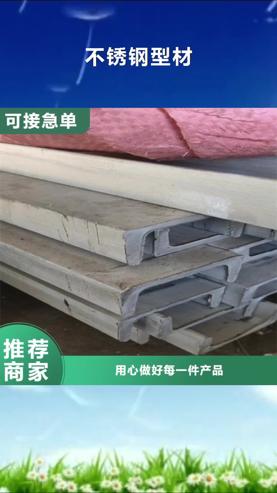 煙臺(tái) 不銹鋼型材 【304不銹鋼焊管】海量庫(kù)存