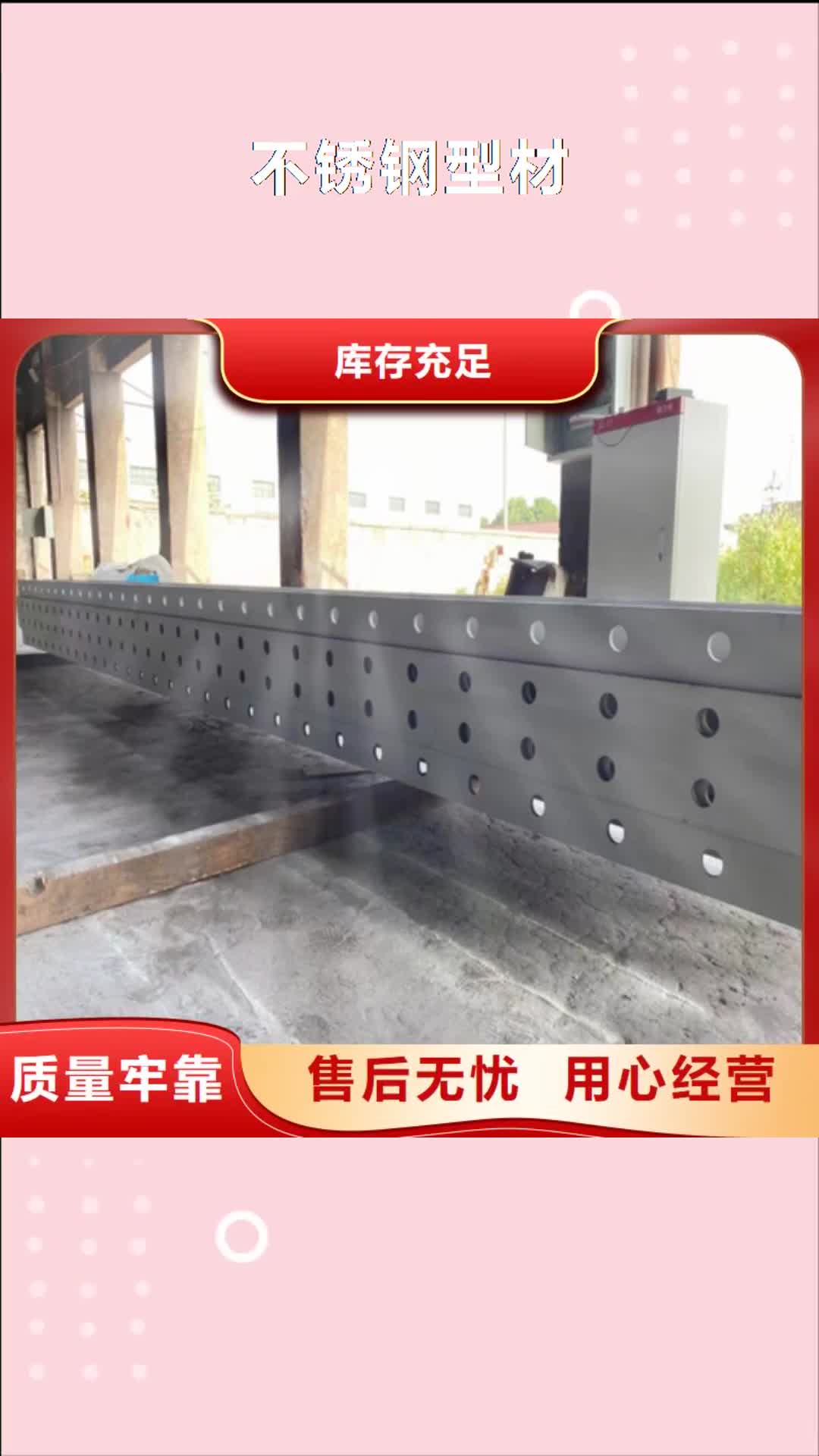 【新余 不锈钢型材304不锈钢复合板从源头保证品质】