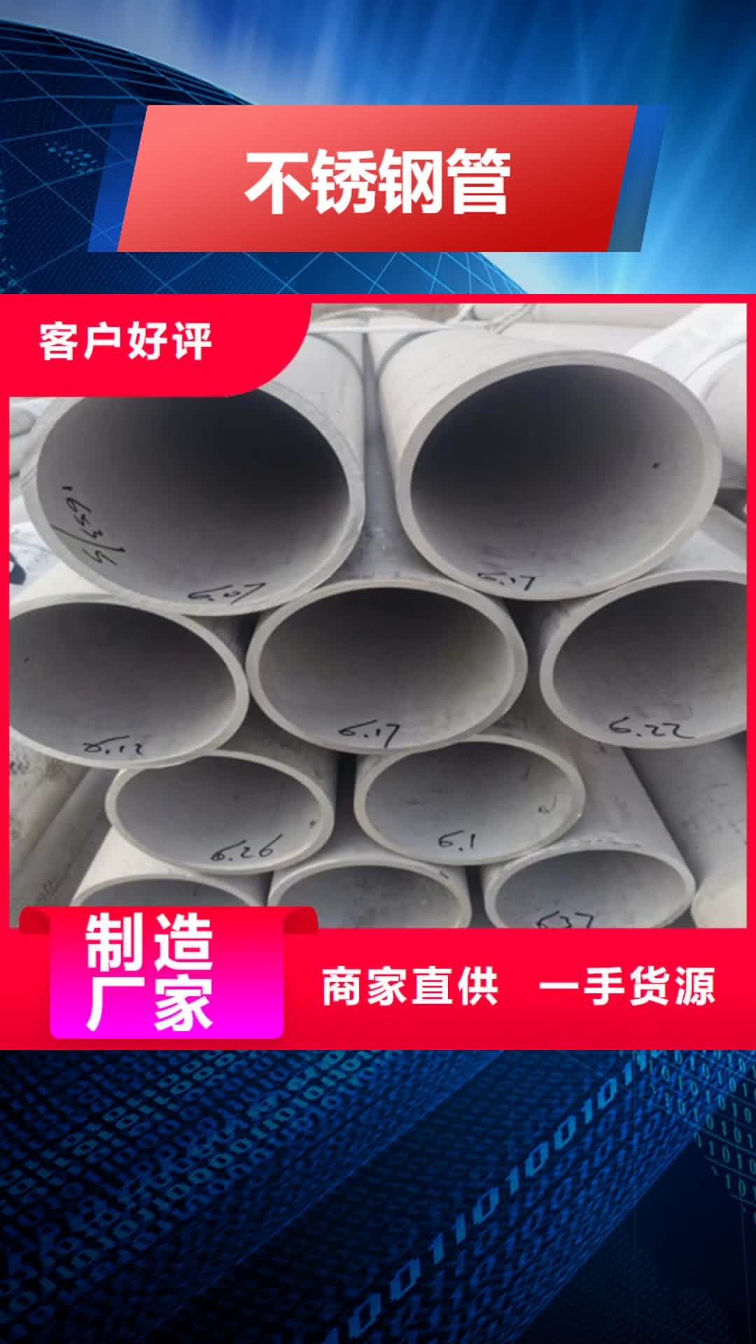 拉薩 不銹鋼管 【不銹鋼焊管】拒絕中間商
