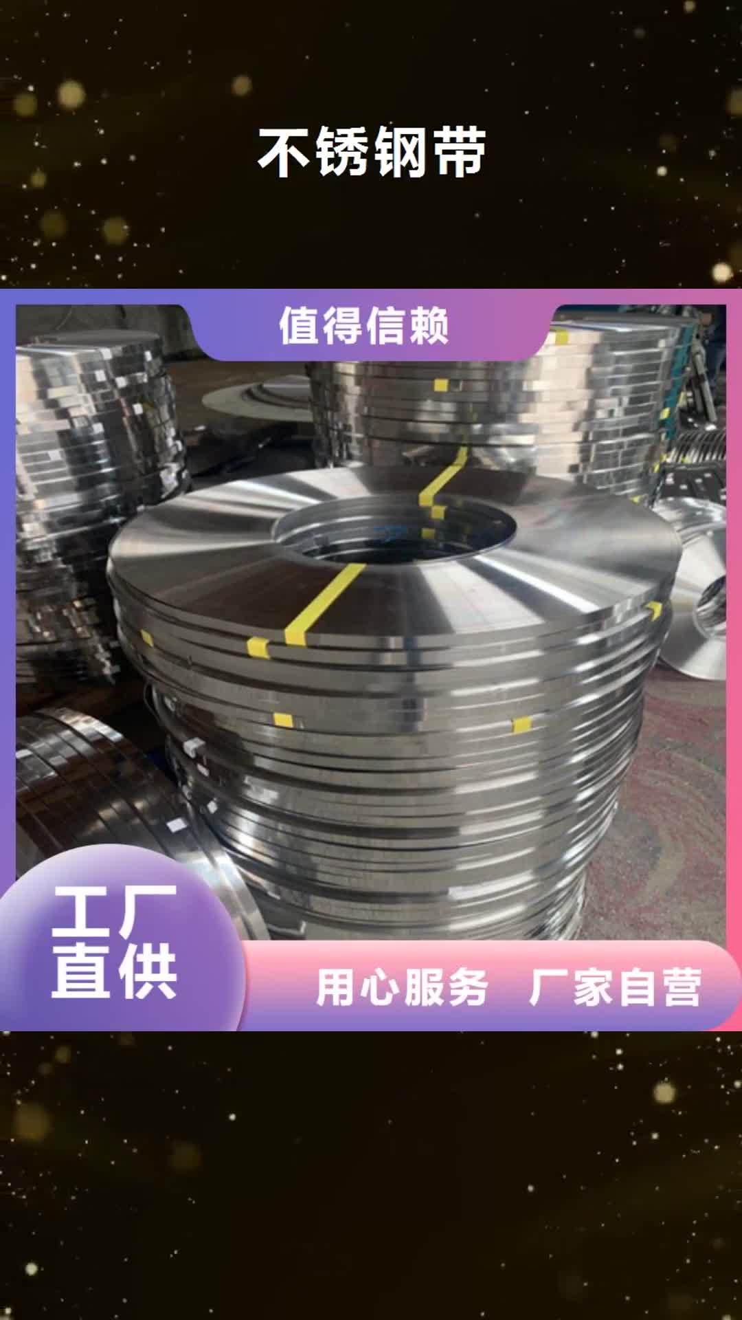 中山 不銹鋼帶 【除渣機配件】價格有優(yōu)勢