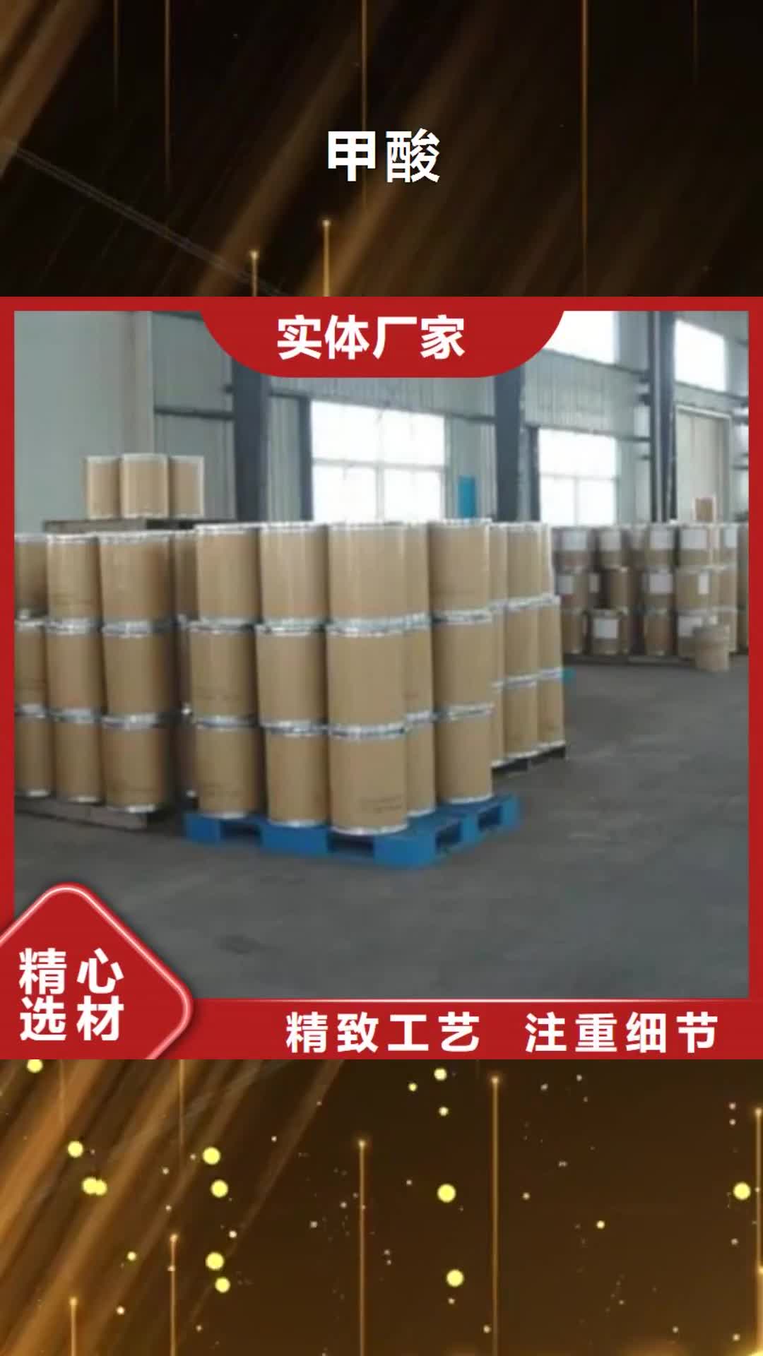 长沙 甲酸_【环己烷厂】行业优选