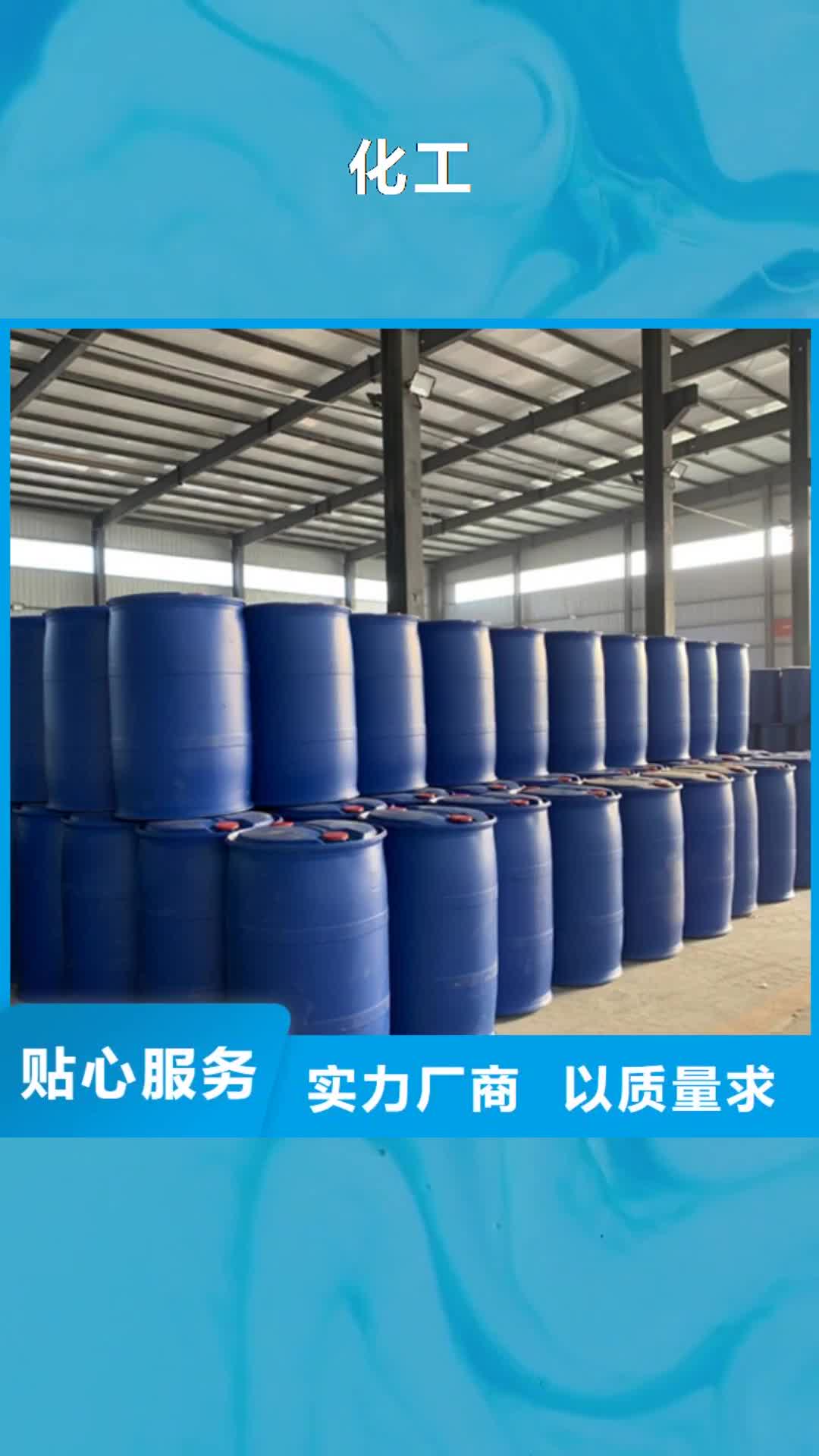 【锦州 化工 氯化苄厂家满足多种行业需求】