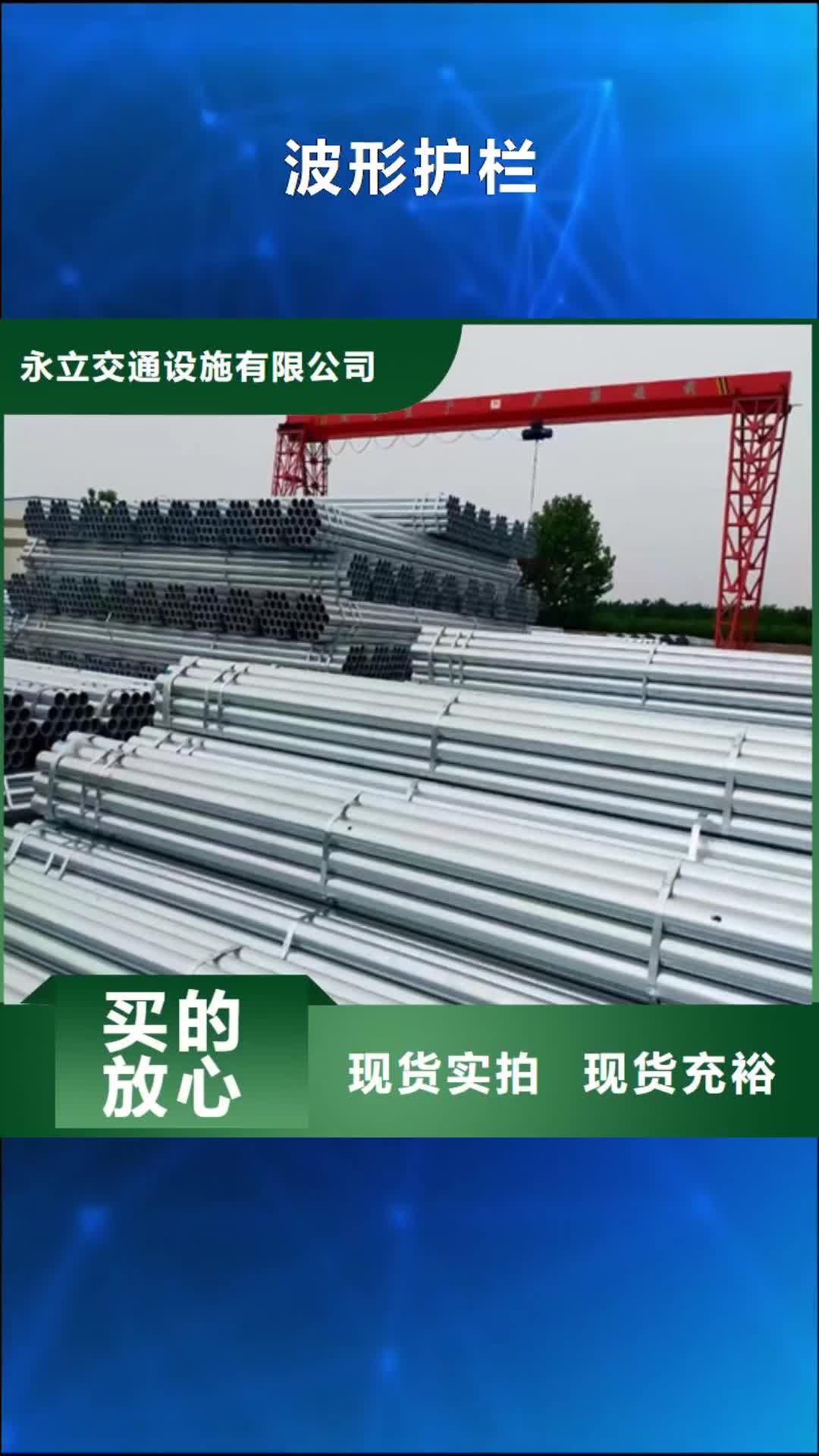 【重庆 波形护栏 【景观灯光护栏】优势】