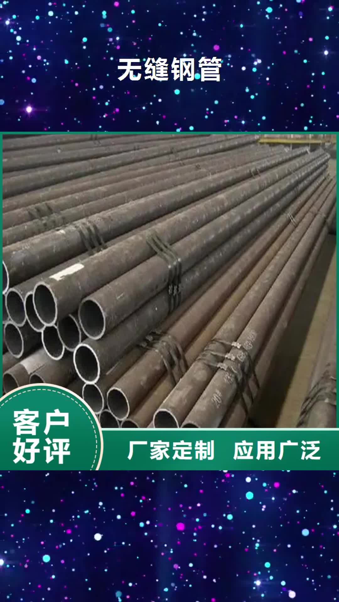 【红河 无缝钢管_冷拉六角钢厂家安心购】