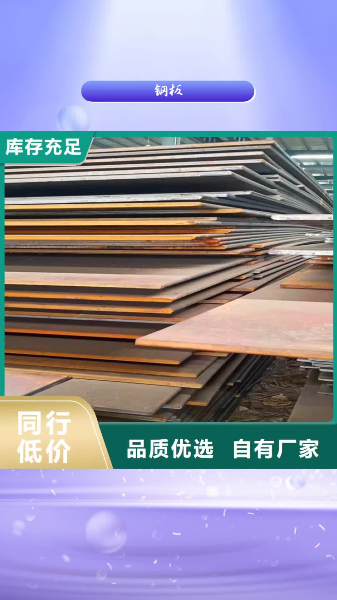 梅州 钢板【实心方钢厂家】好货采购