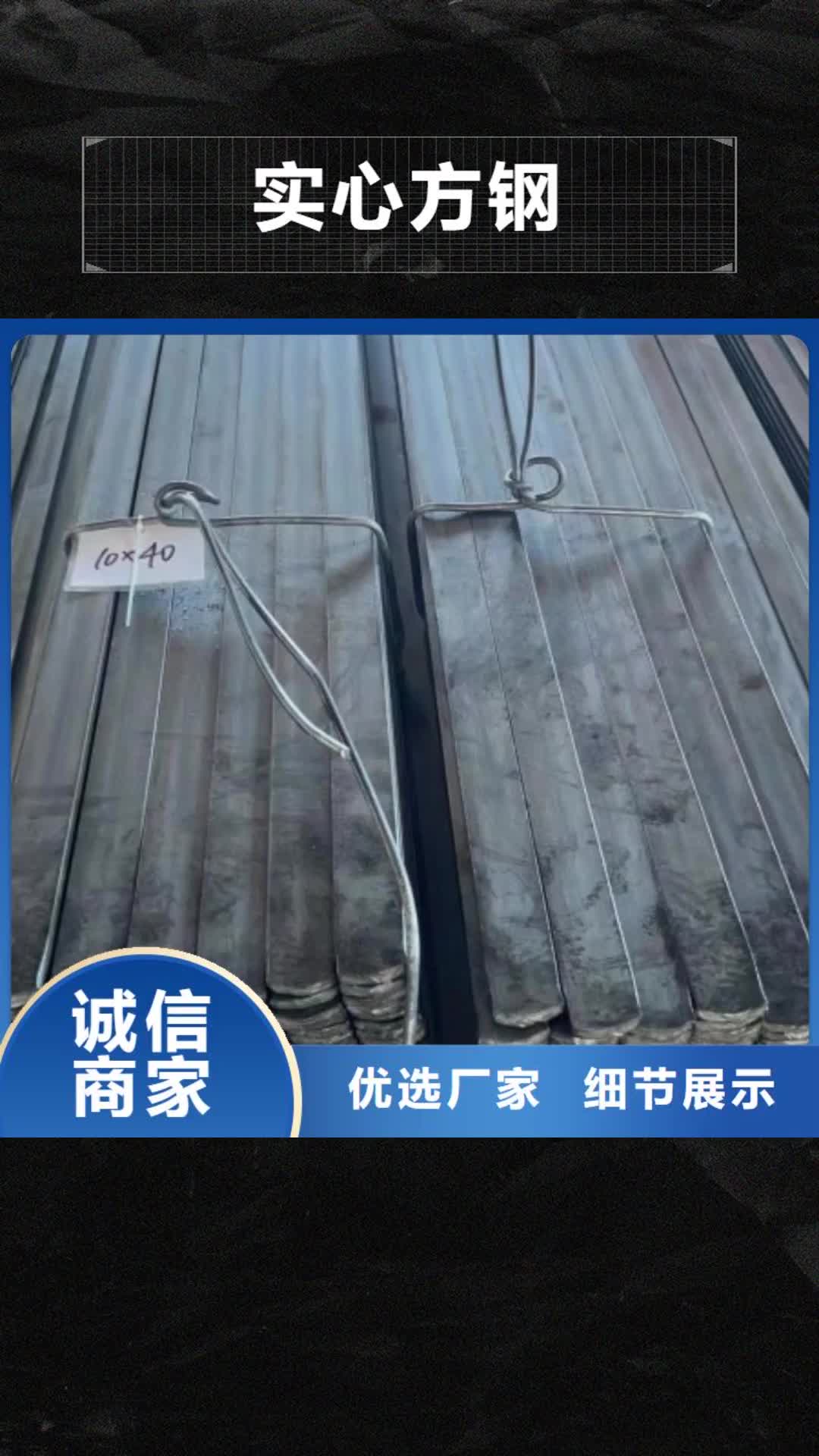 吉林【实心方钢】-冷拉异型钢省心又省钱
