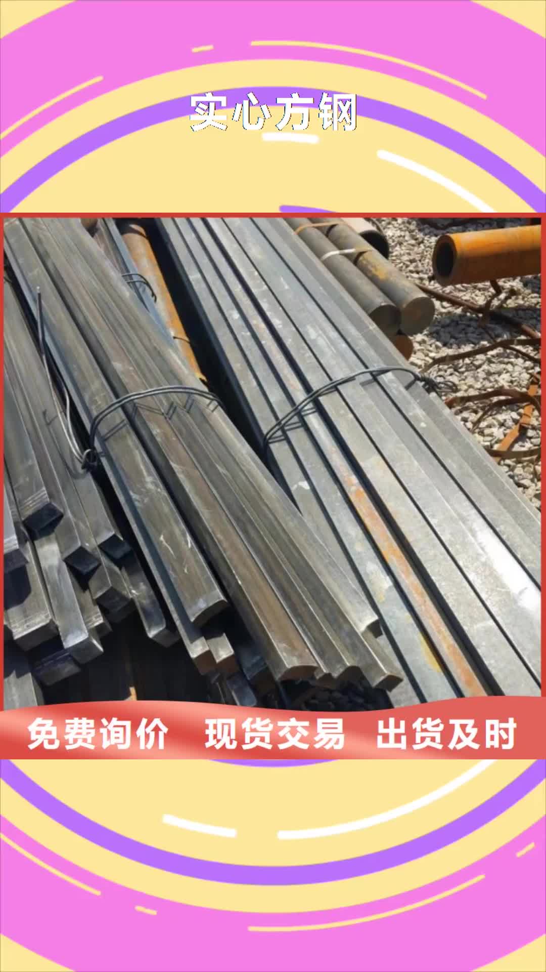 株洲【实心方钢】_冷拉扁钢厂家源头把关放心选购
