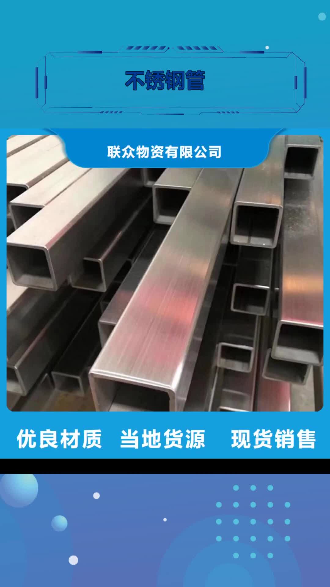 临沧【不锈钢管】冷拉麻花钢价格透明