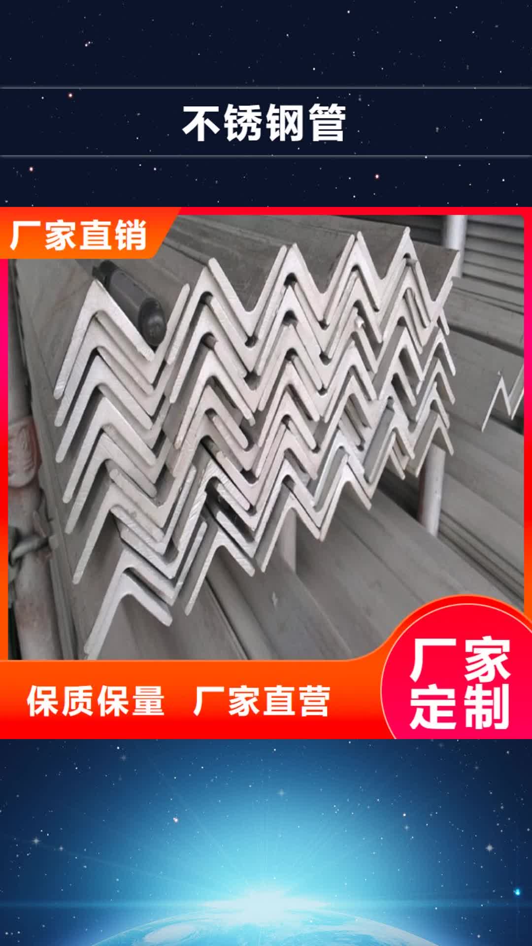 锦州【不锈钢管】,冷拔方钢厂家供应采购