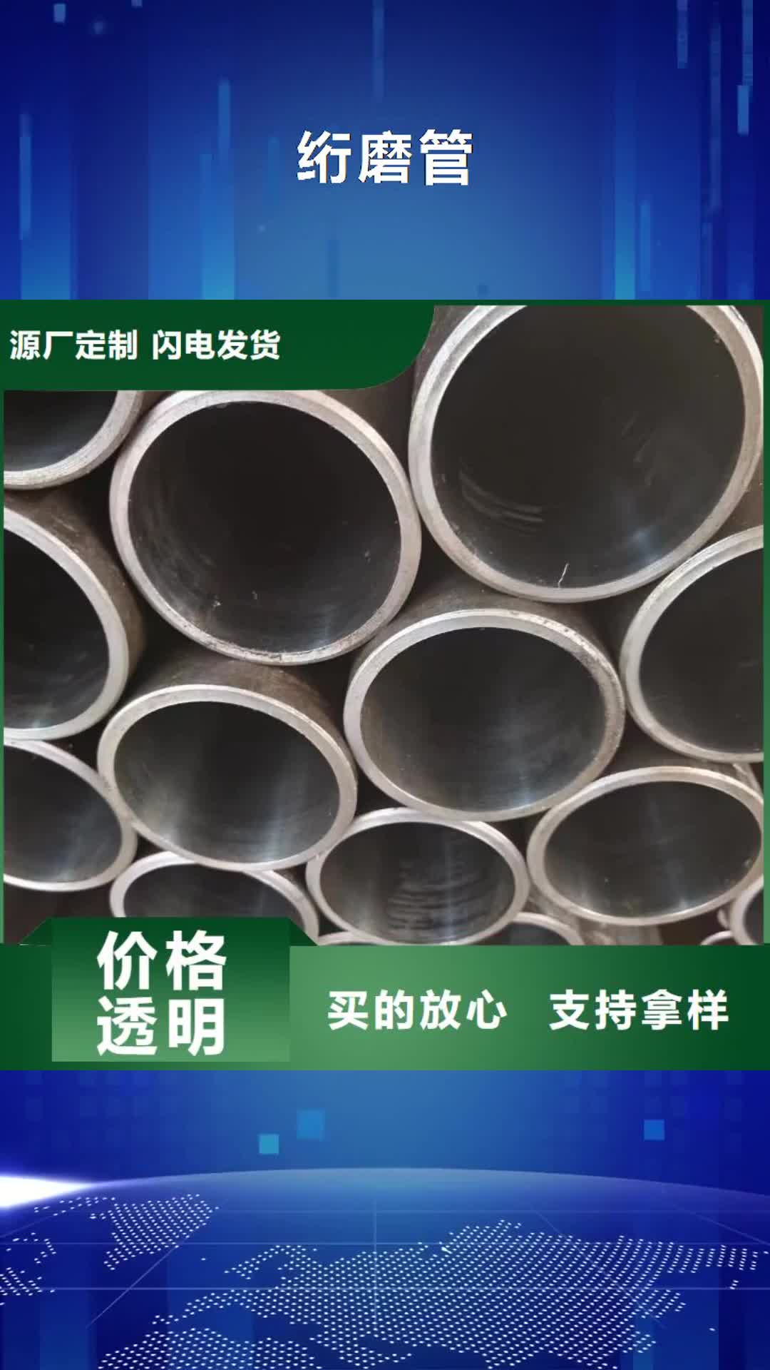 【安康 绗磨管 精密管价格低】