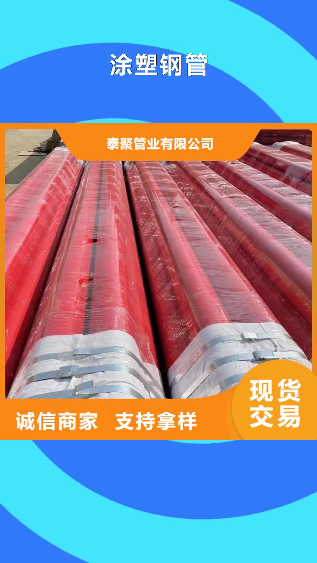 福州 涂塑鋼管_【防腐保溫管】訂制批發(fā)