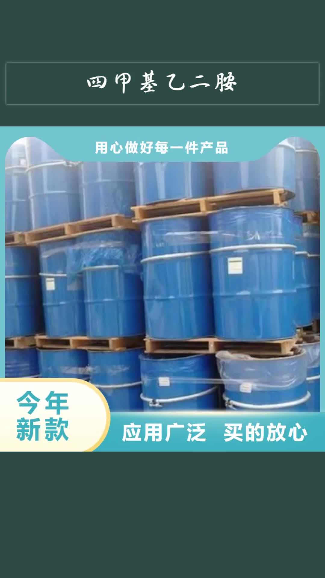 龙岩【四甲基乙二胺】 无水三氯化铁现货交易
