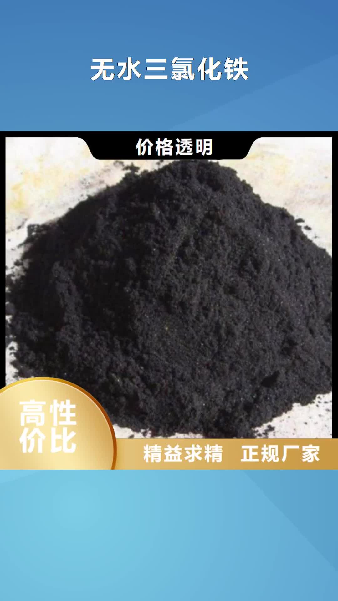 林芝【无水三氯化铁】四甲基乙二胺同行低价
