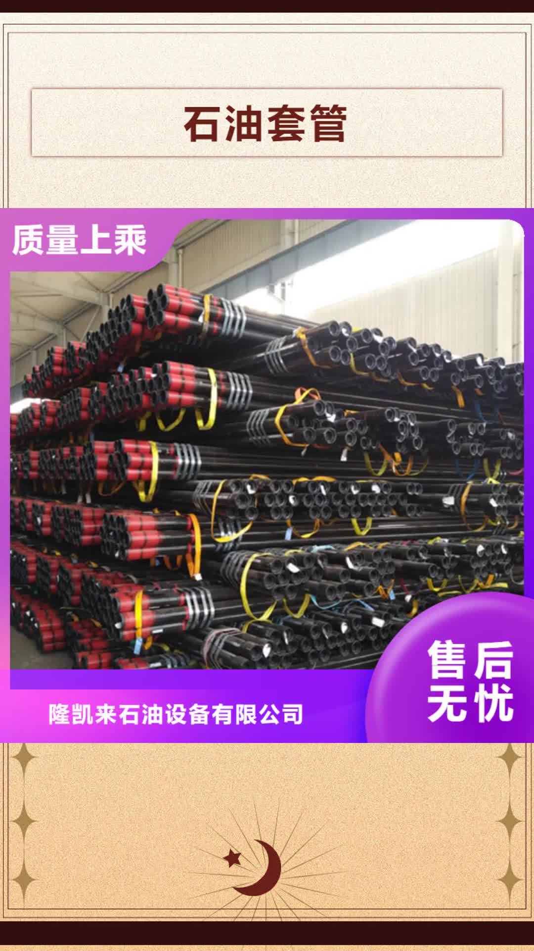 【廊坊 石油套管钻杆特殊扣匠心打造】