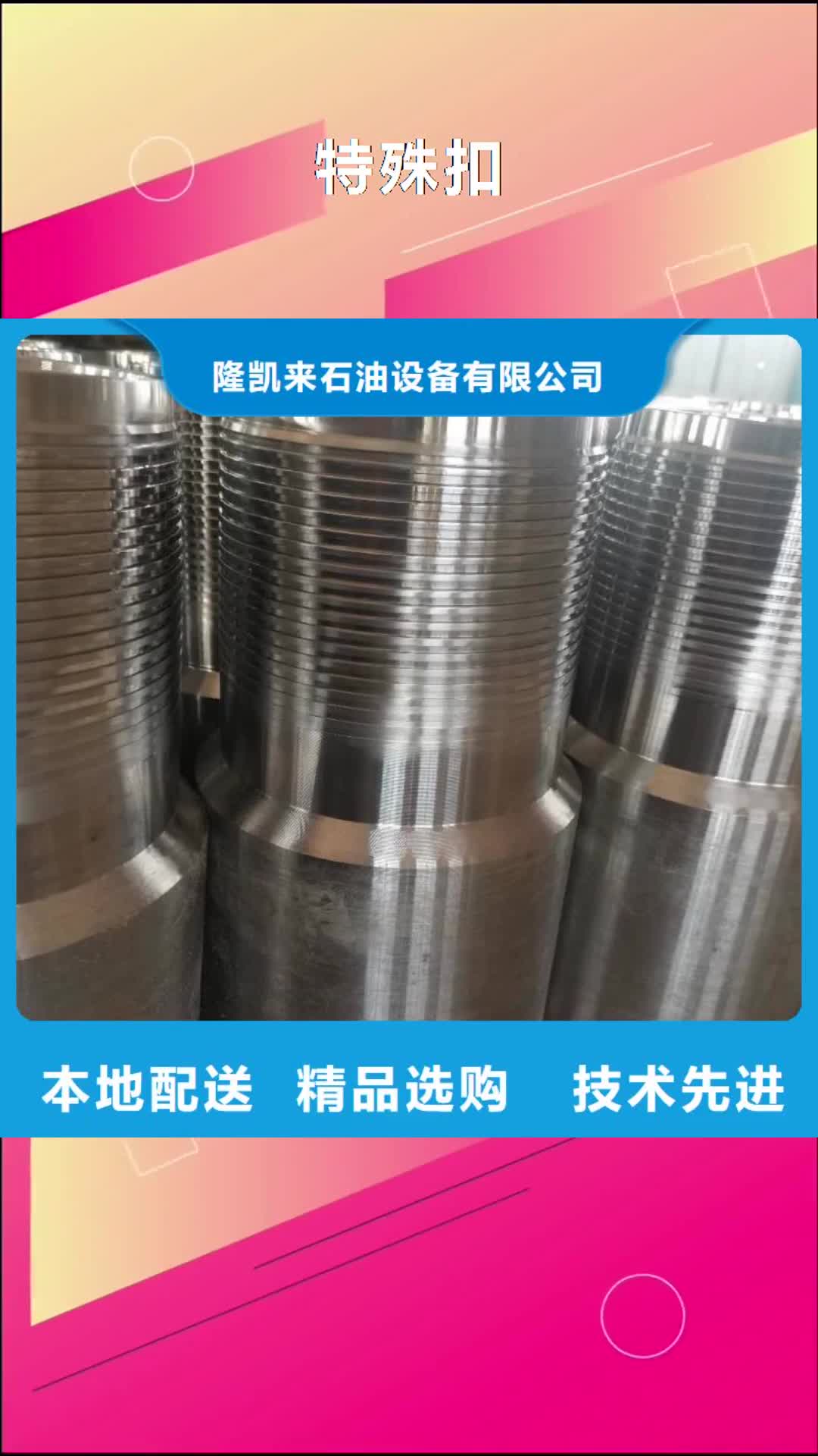 铜仁特殊扣,【钻杆循环接头】厂家直发