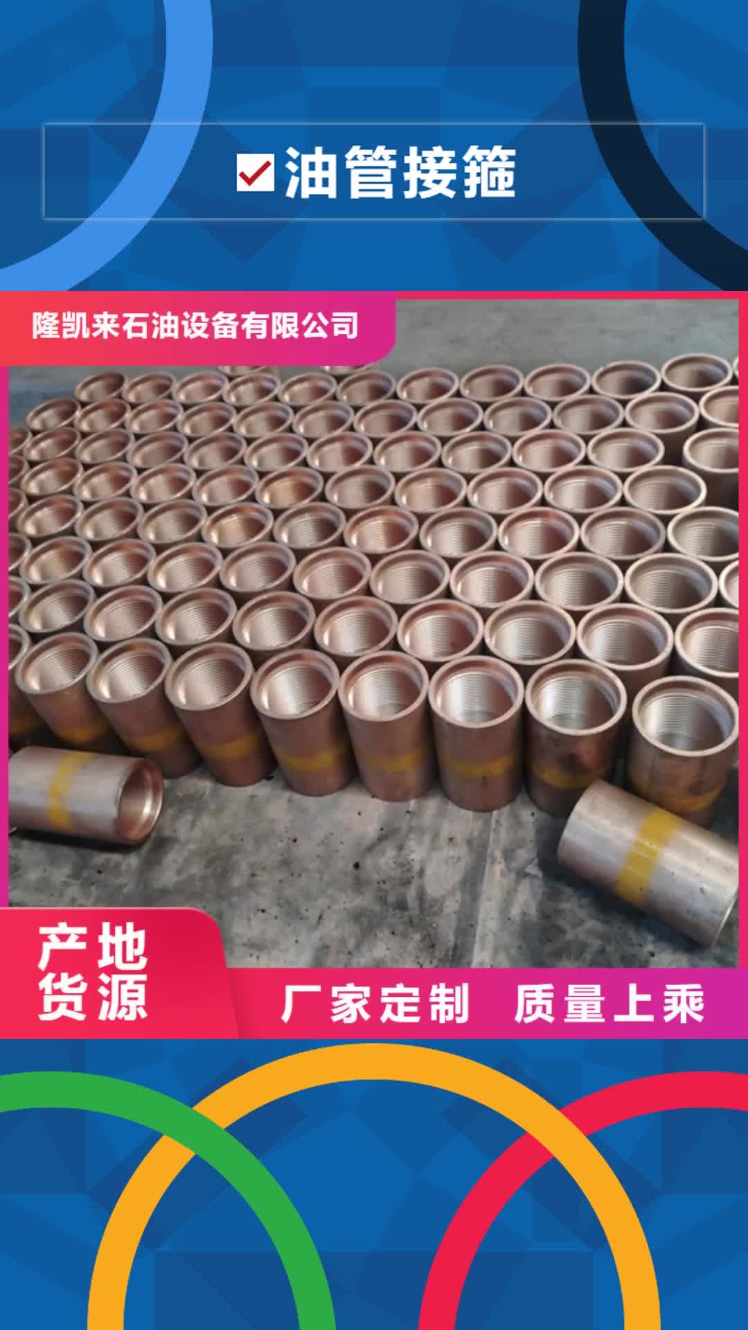 新余【油管接箍】_钻杆特殊扣发货及时