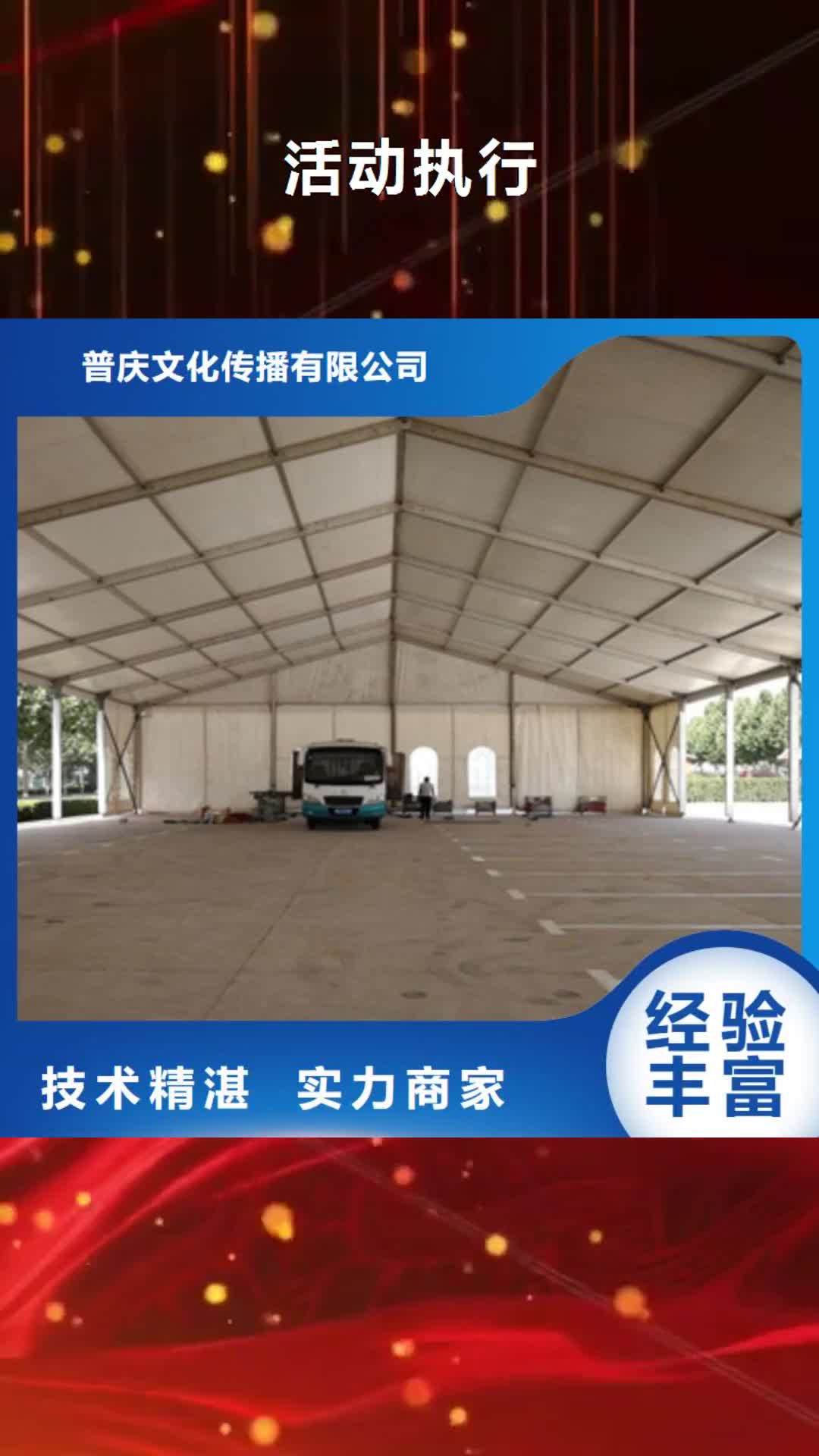 长治【活动执行】 庆典活动策划公司放心