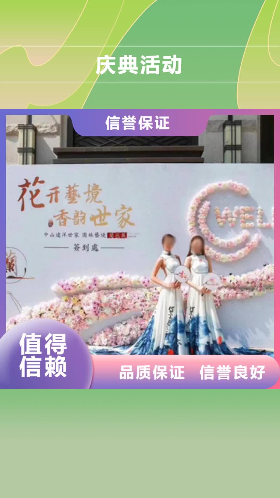 随州庆典活动,【庆典演出公司】值得信赖