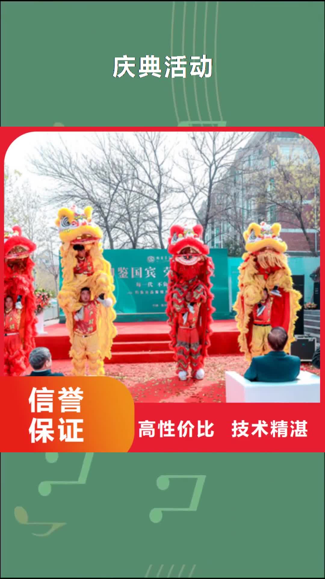 【柳州 庆典活动庆典礼仪公司讲究信誉】