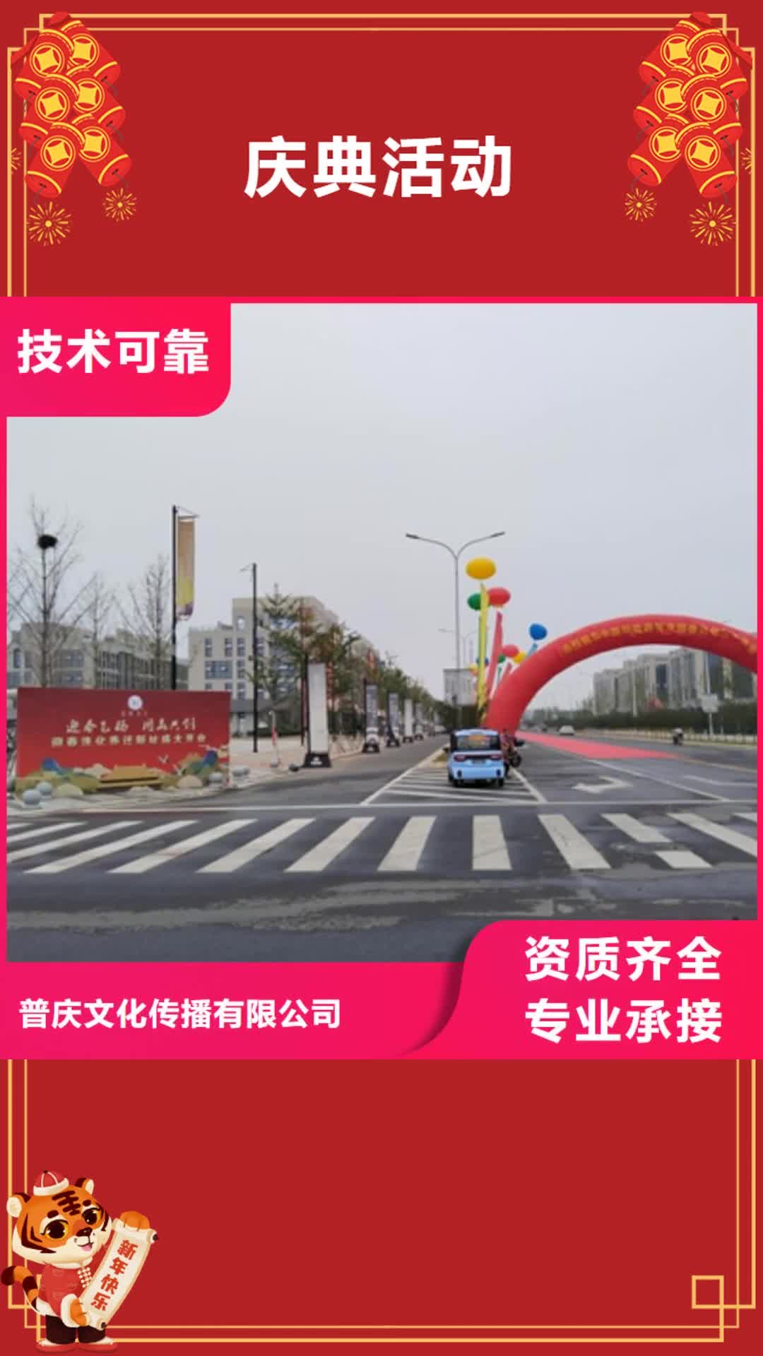 台州【庆典活动】 庆典演出公司欢迎询价